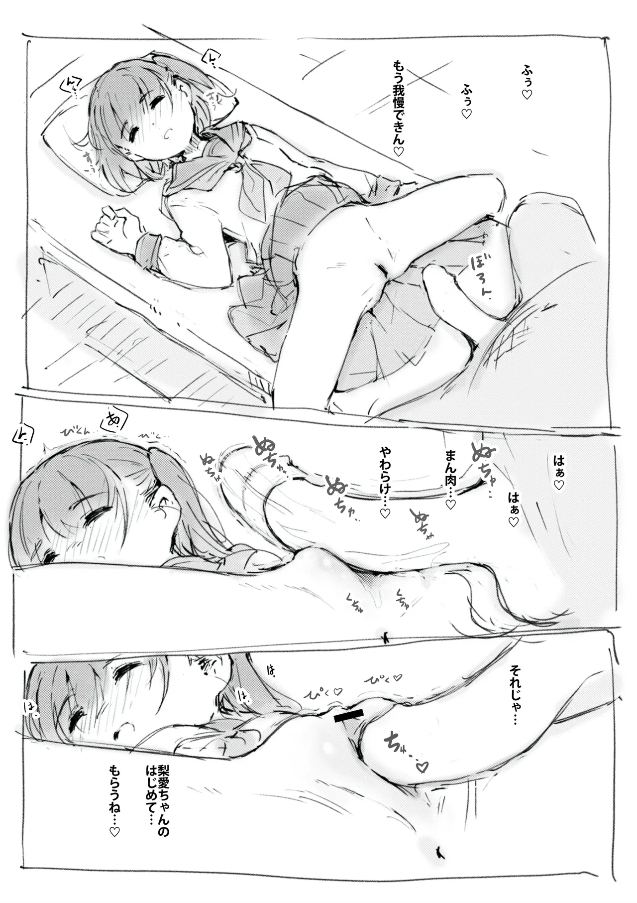 らくがき Page.10