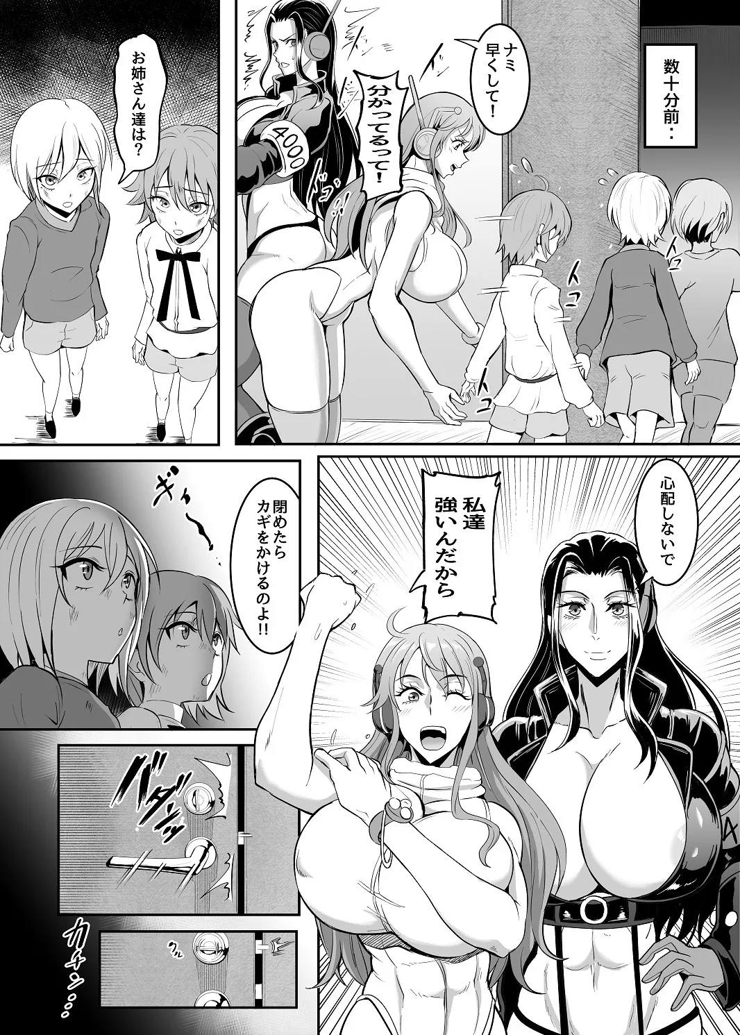 Pirate Girls 4 Page.5