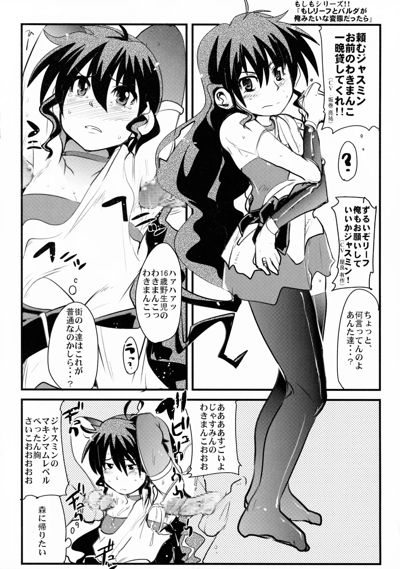 今時代は褐色スパッツもしくはポニテ+ Page.10