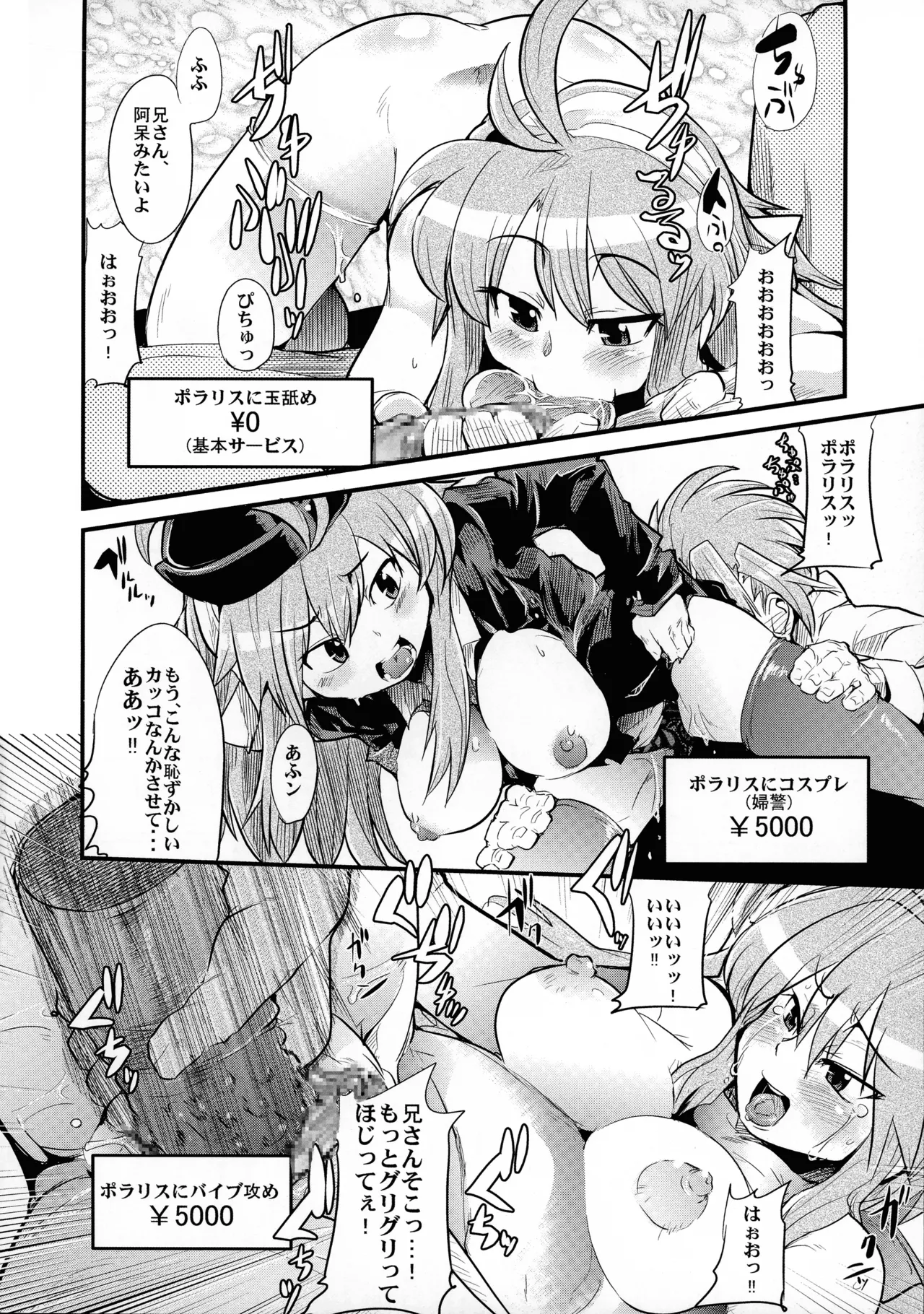 俺の子持ち人妻王女 Page.11