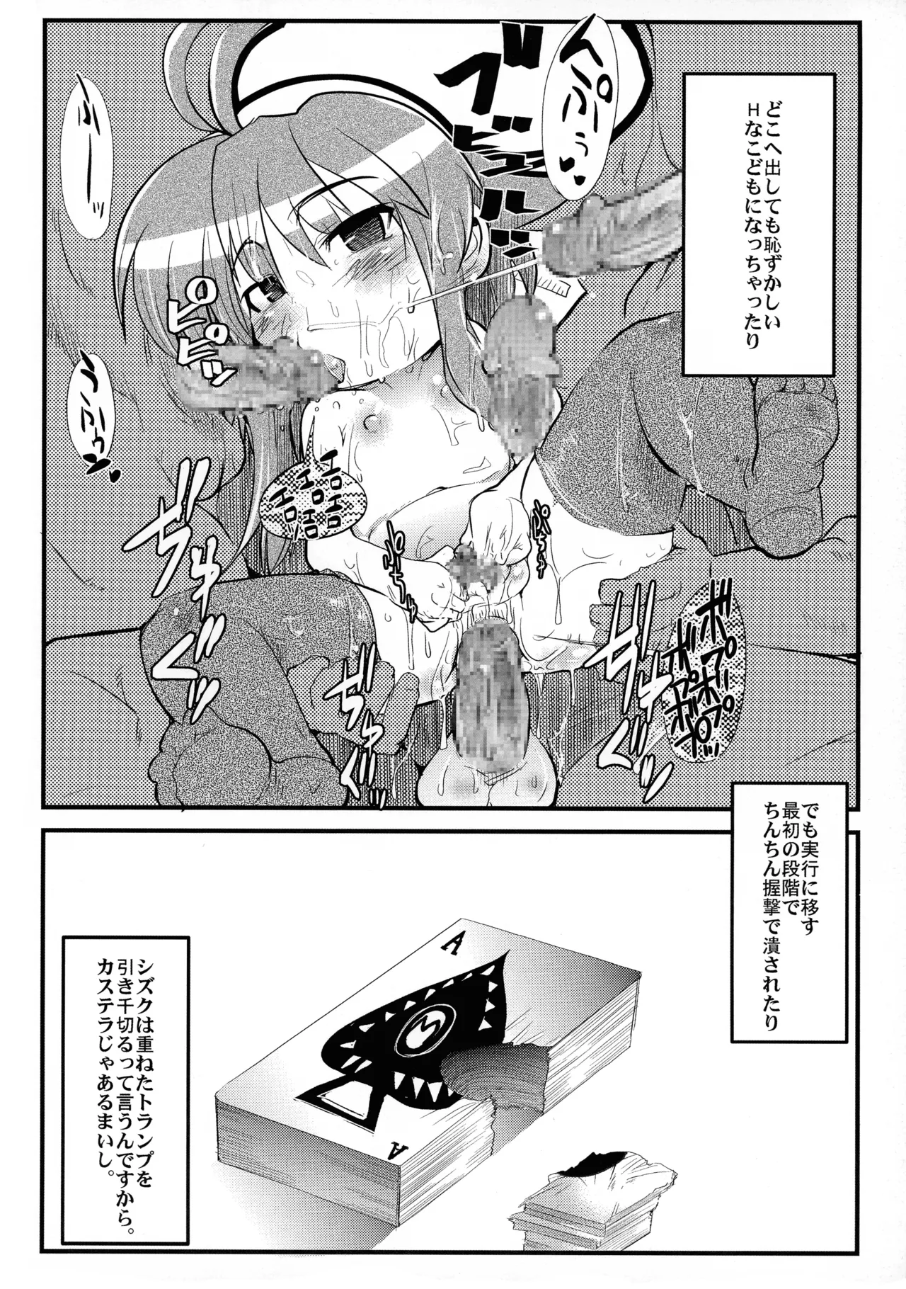 俺の子持ち人妻王女 Page.21