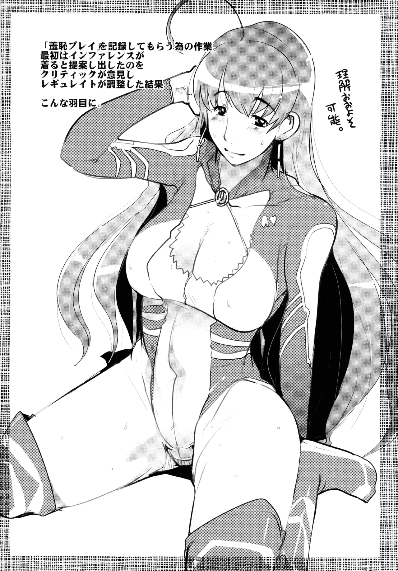 僕の私のスーパーボボッボ大戦W Page.20