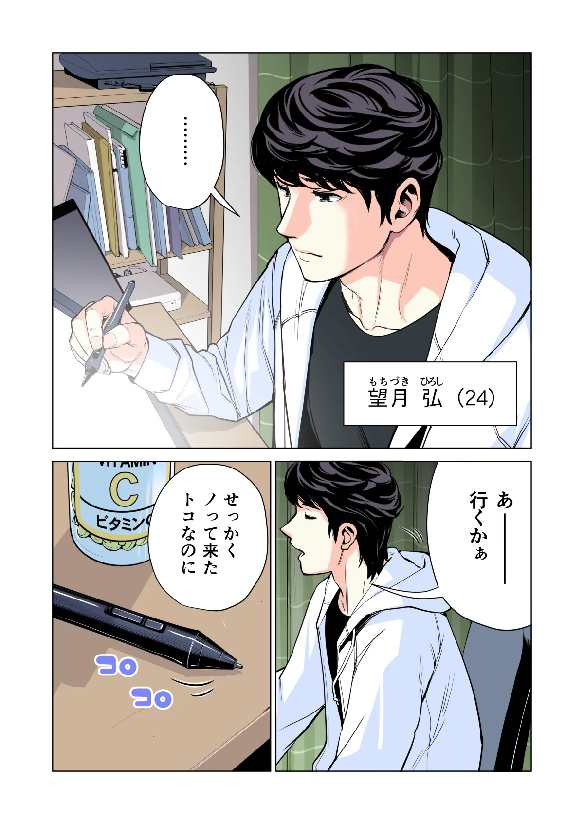 自治会の人妻はとてもHでした。(総集編) Page.10