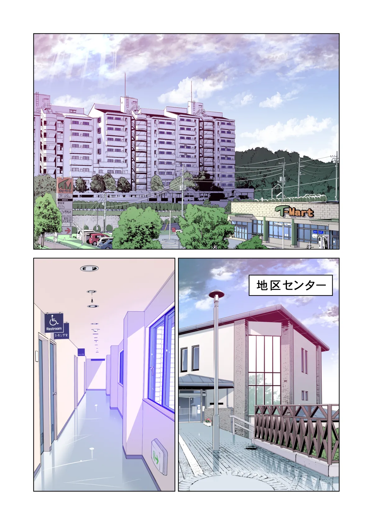 自治会の人妻はとてもHでした。(総集編) Page.101
