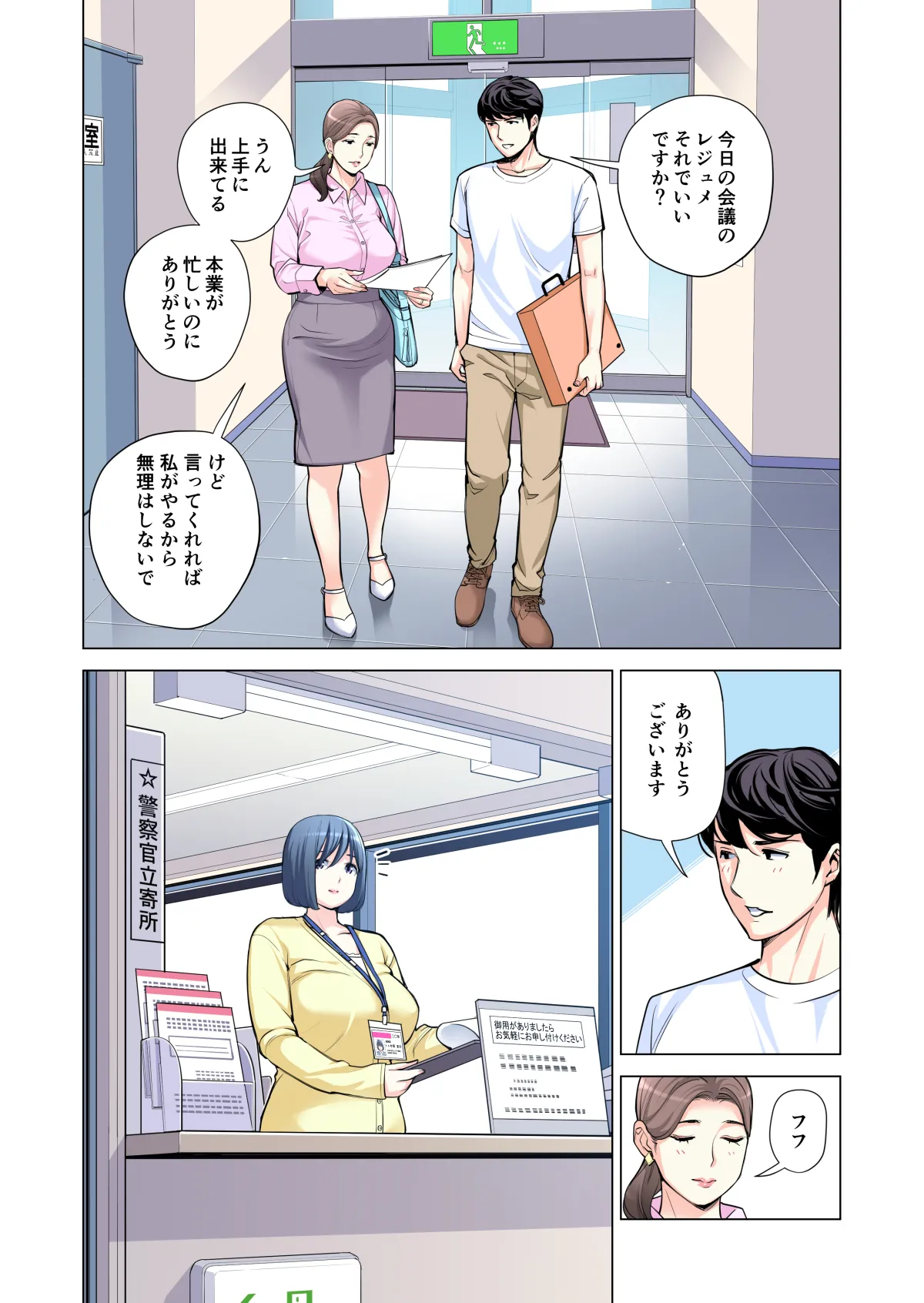 自治会の人妻はとてもHでした。(総集編) Page.107
