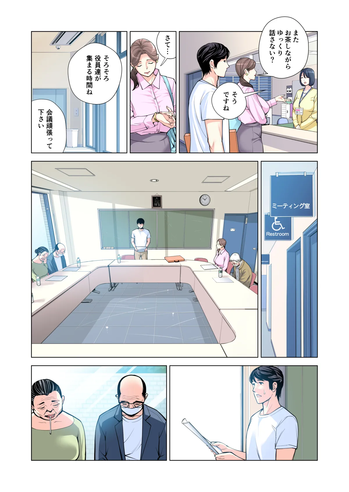 自治会の人妻はとてもHでした。(総集編) Page.112
