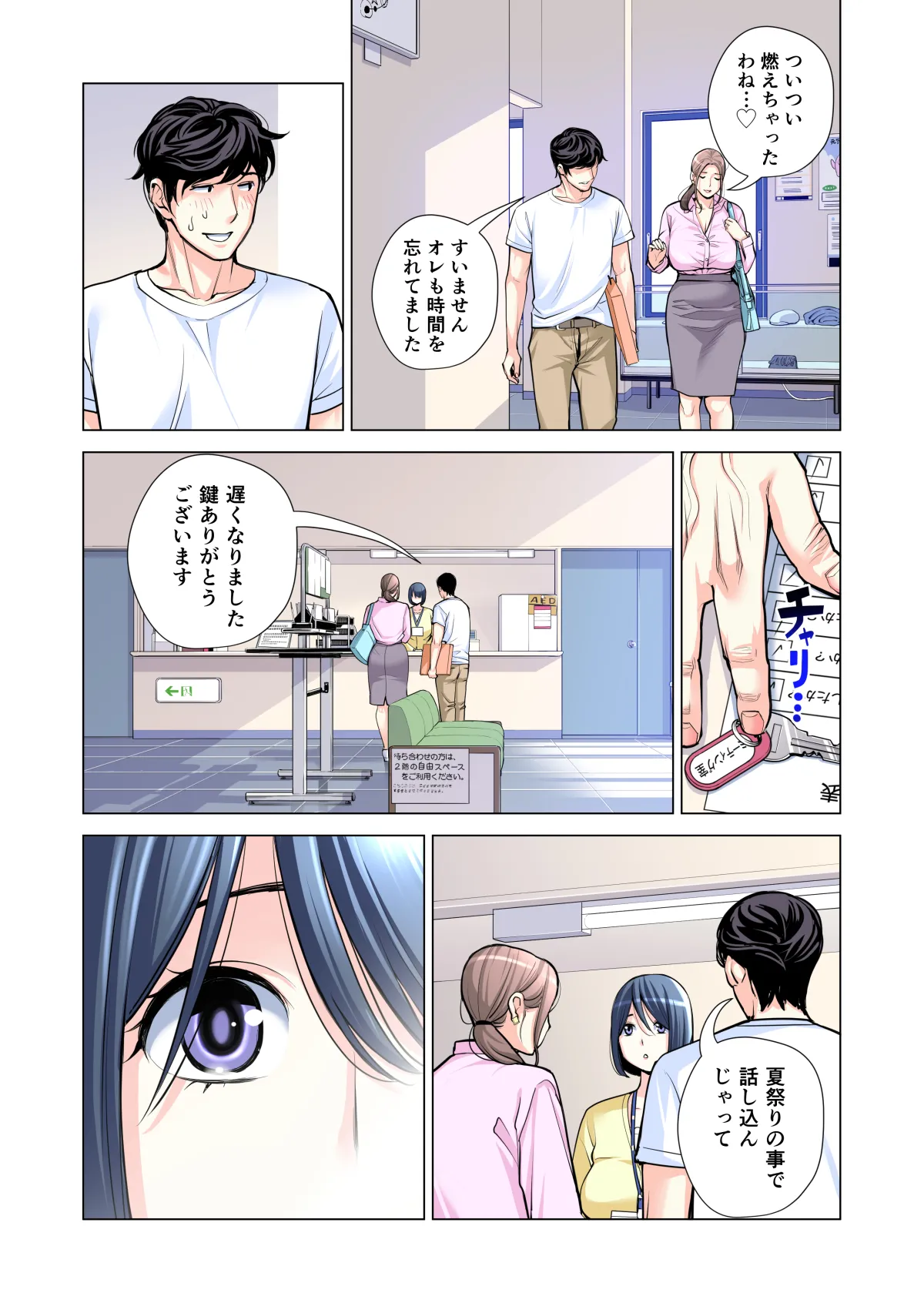 自治会の人妻はとてもHでした。(総集編) Page.115