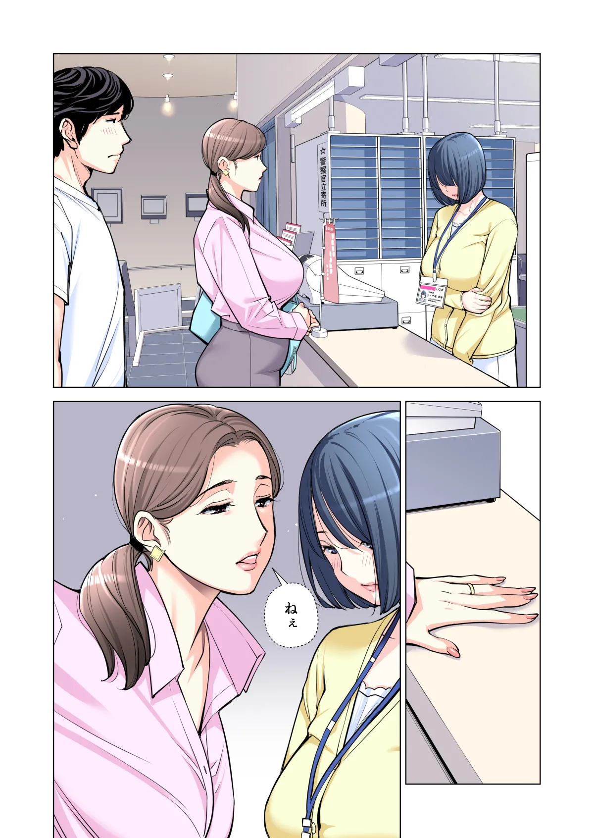 自治会の人妻はとてもHでした。(総集編) Page.119
