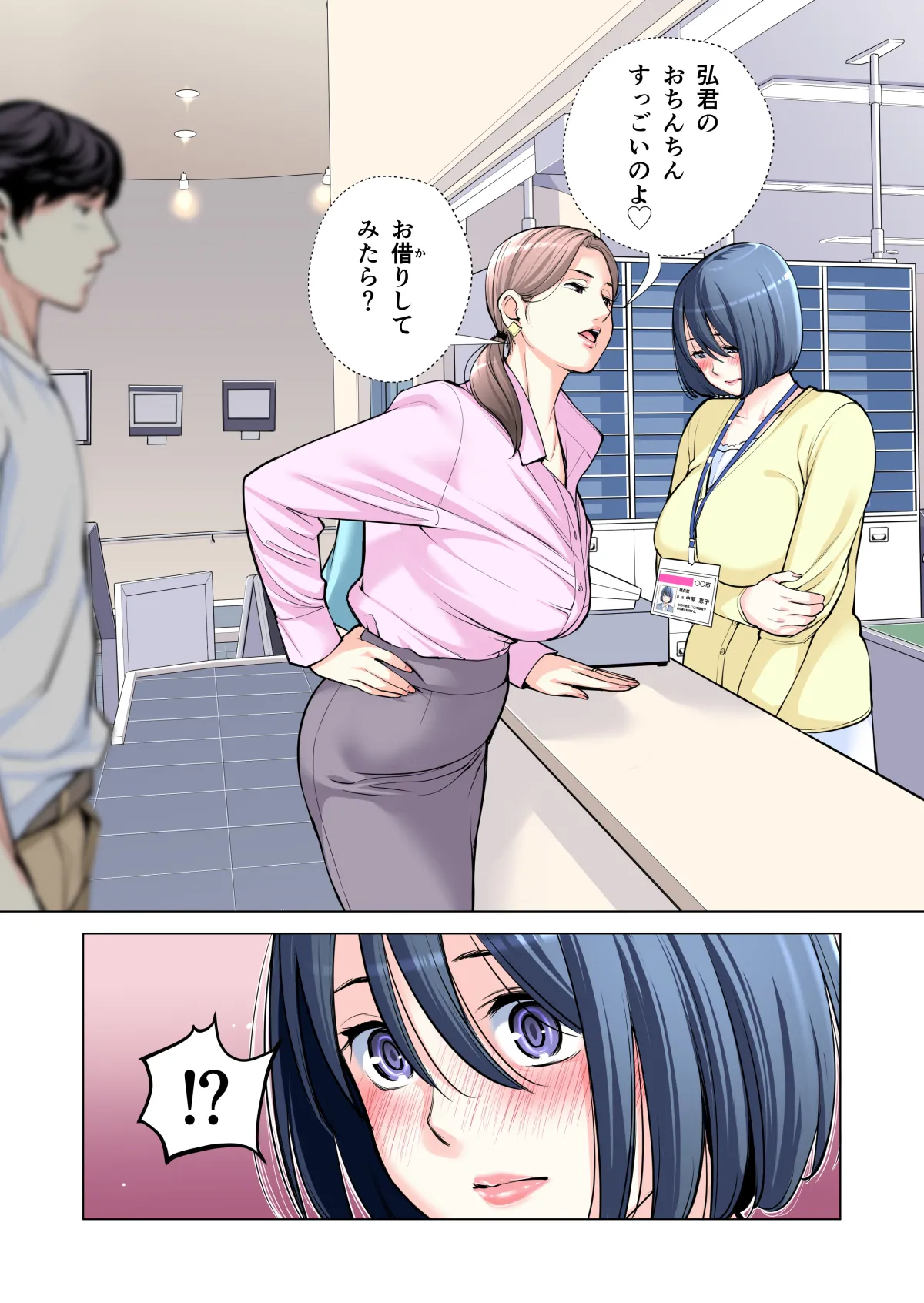 自治会の人妻はとてもHでした。(総集編) Page.120