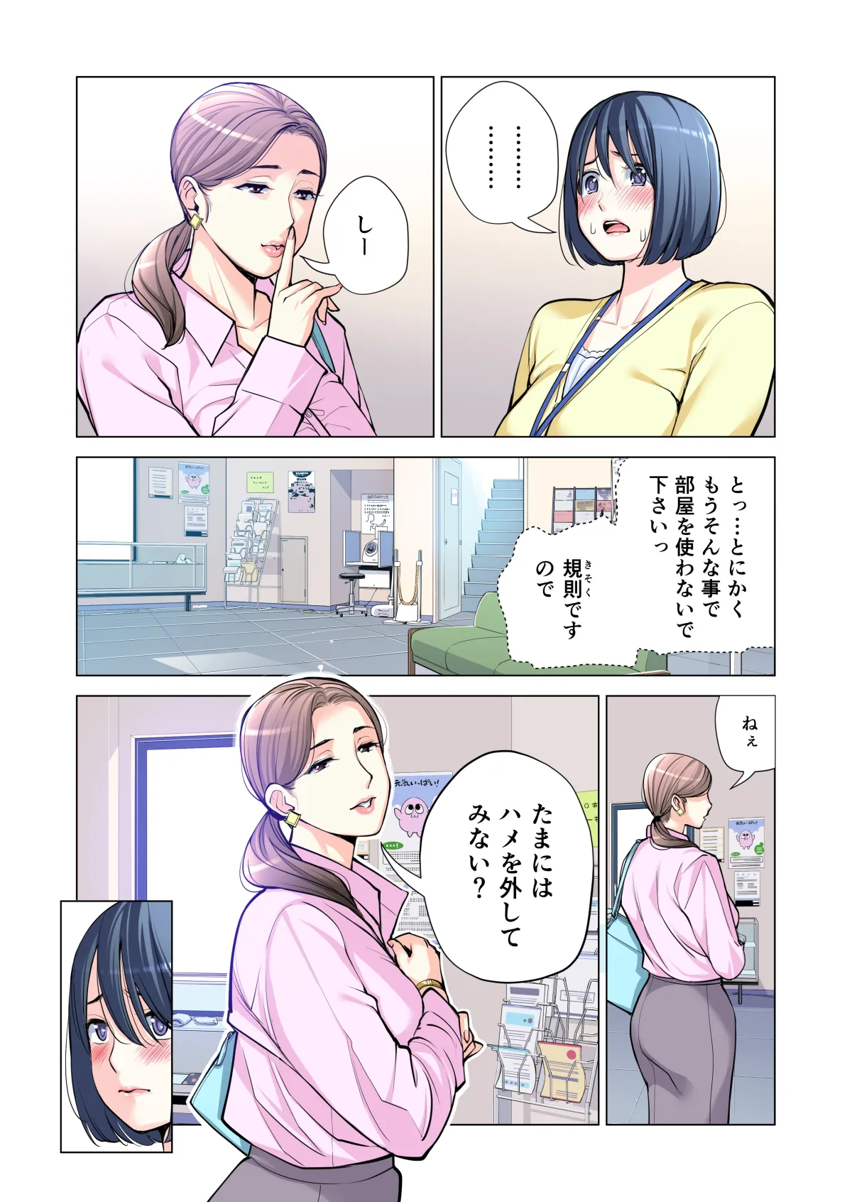 自治会の人妻はとてもHでした。(総集編) Page.121