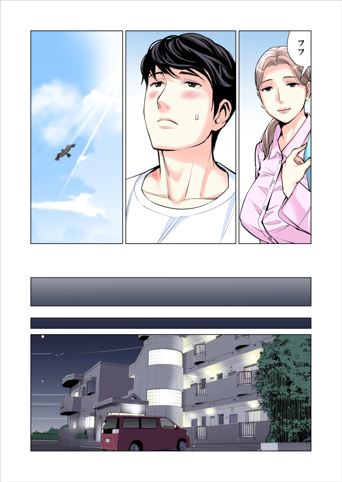 自治会の人妻はとてもHでした。(総集編) Page.124