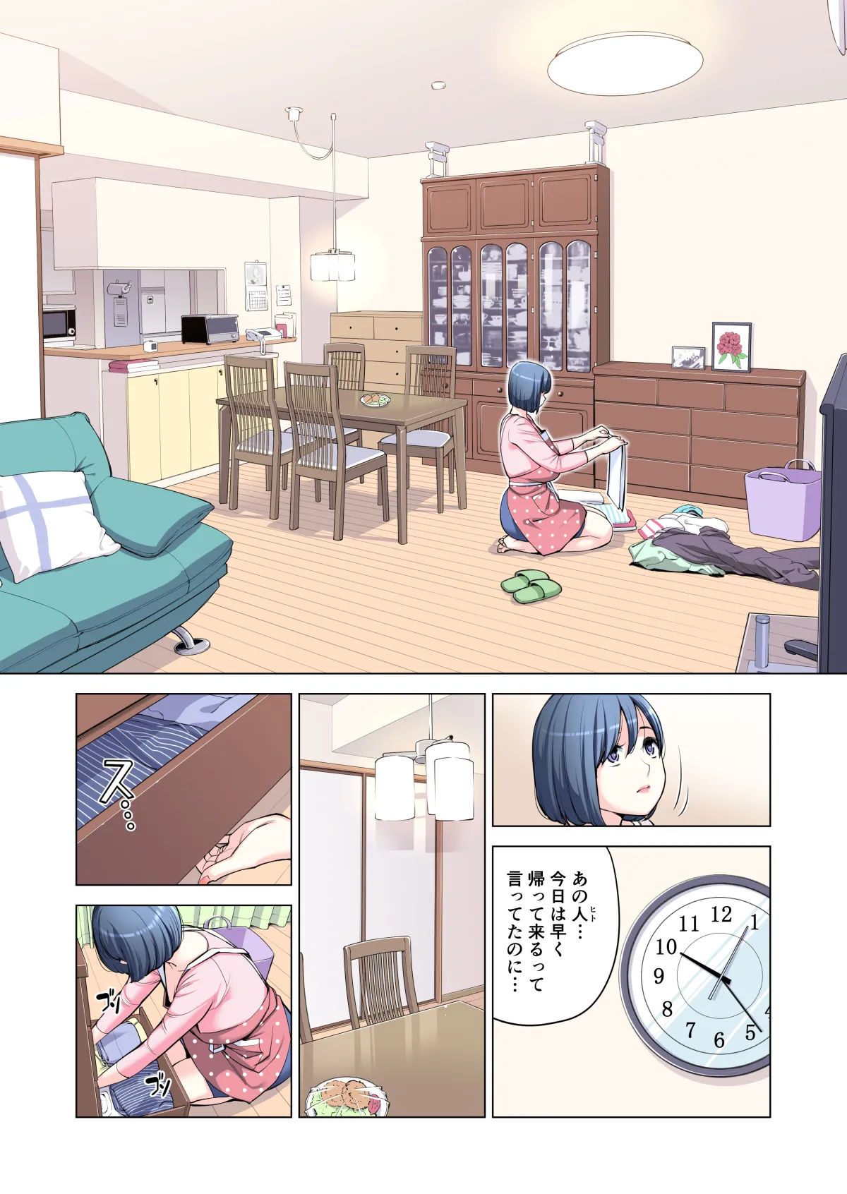 自治会の人妻はとてもHでした。(総集編) Page.127