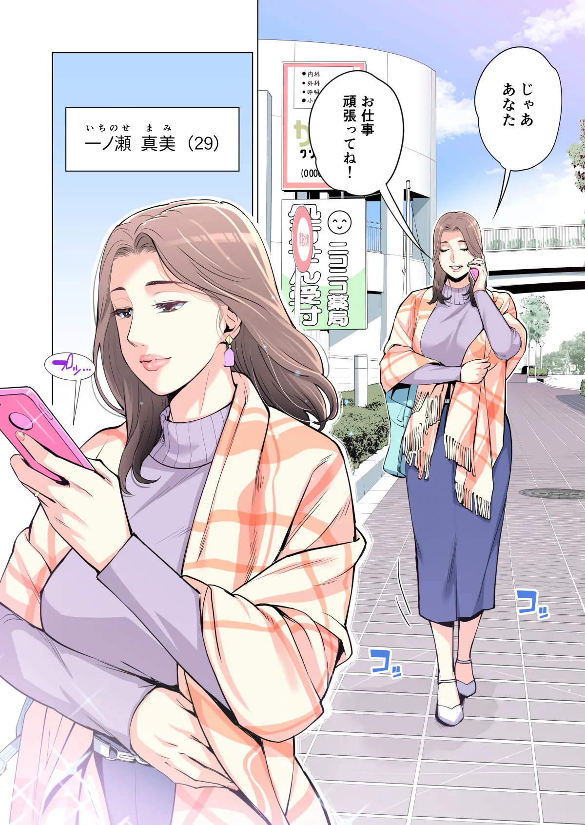 自治会の人妻はとてもHでした。(総集編) Page.13
