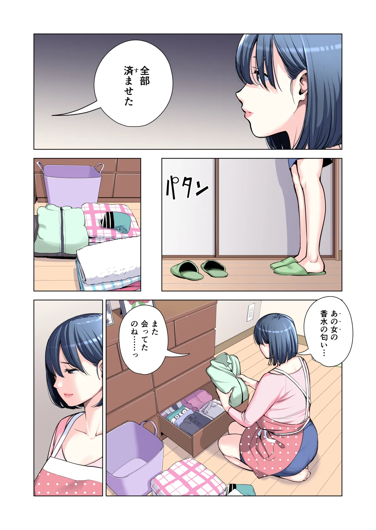 自治会の人妻はとてもHでした。(総集編) Page.134