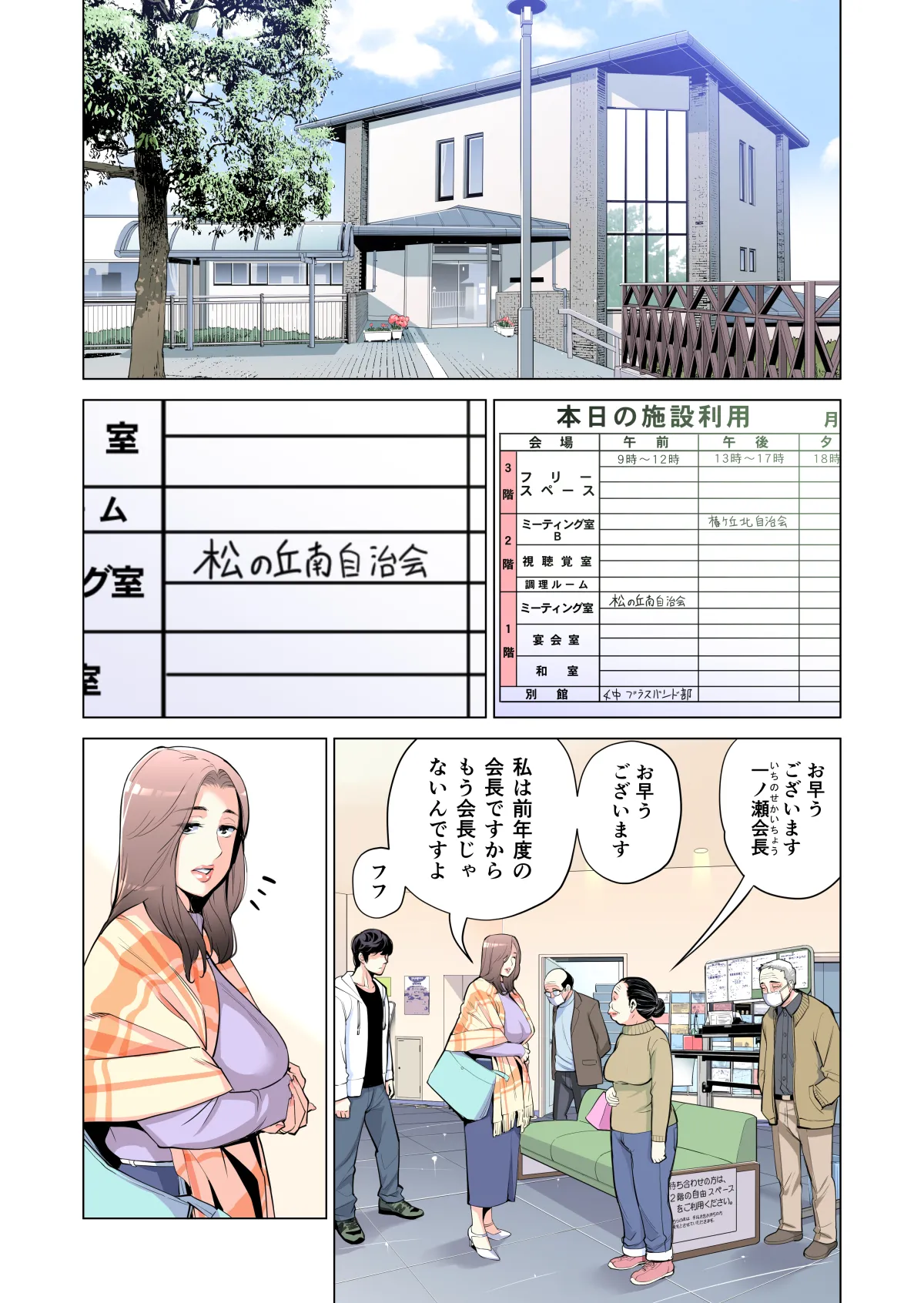 自治会の人妻はとてもHでした。(総集編) Page.14