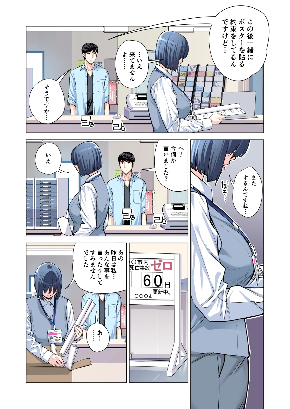 自治会の人妻はとてもHでした。(総集編) Page.141
