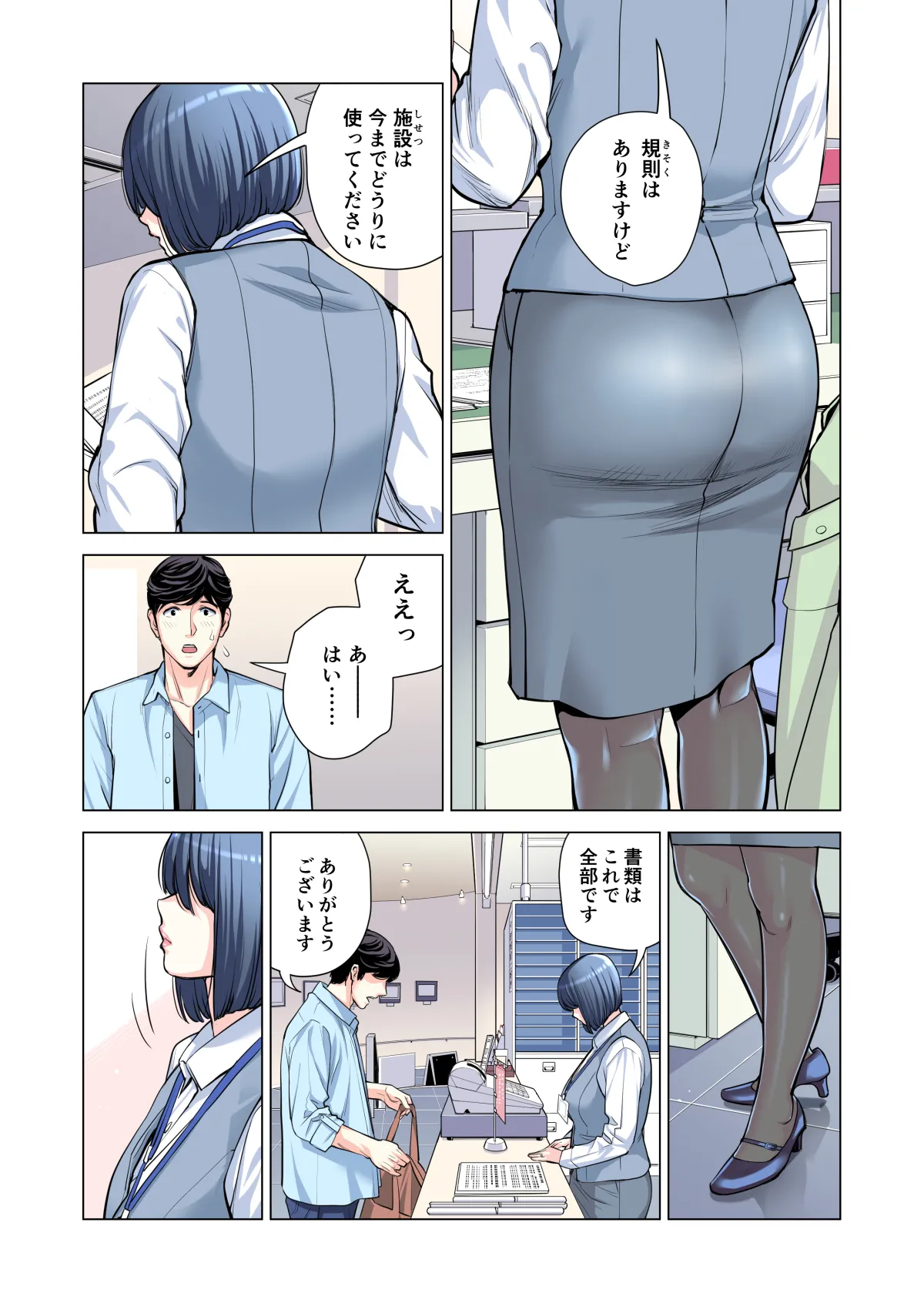 自治会の人妻はとてもHでした。(総集編) Page.142