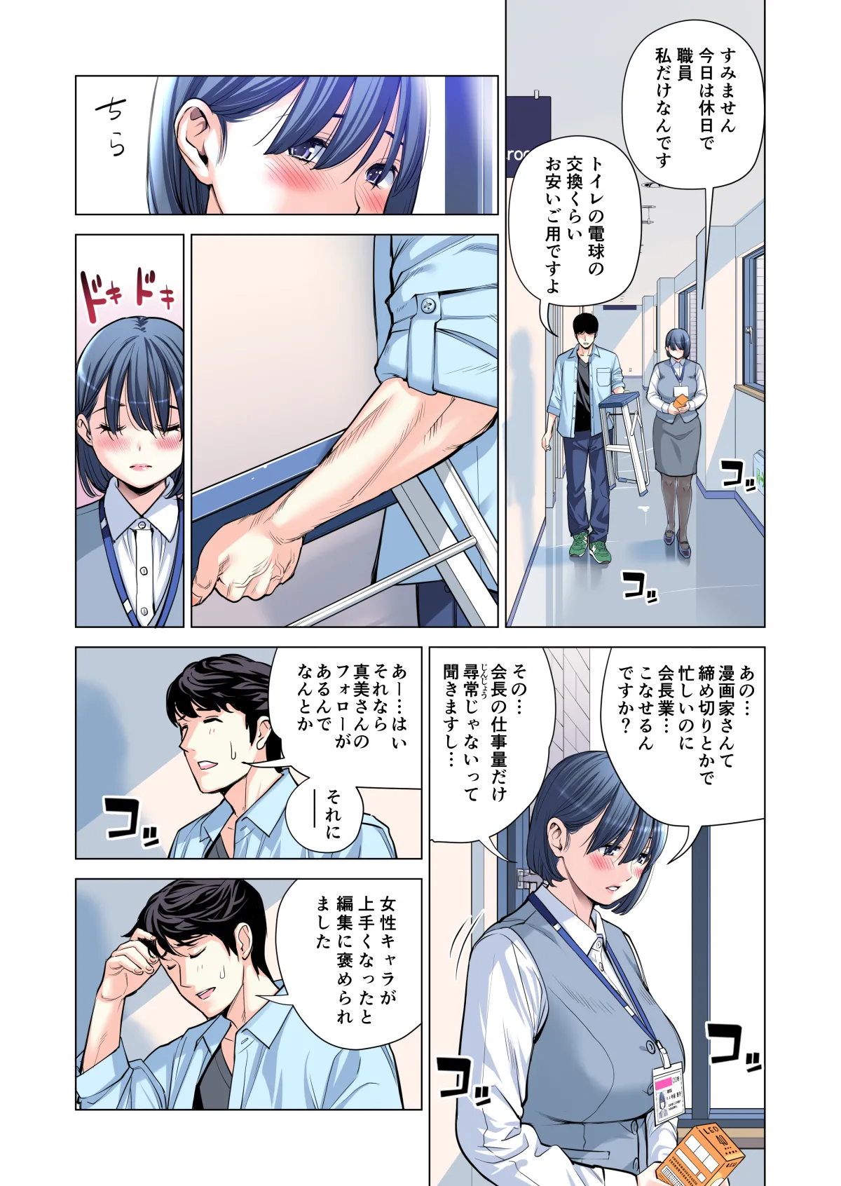 自治会の人妻はとてもHでした。(総集編) Page.144