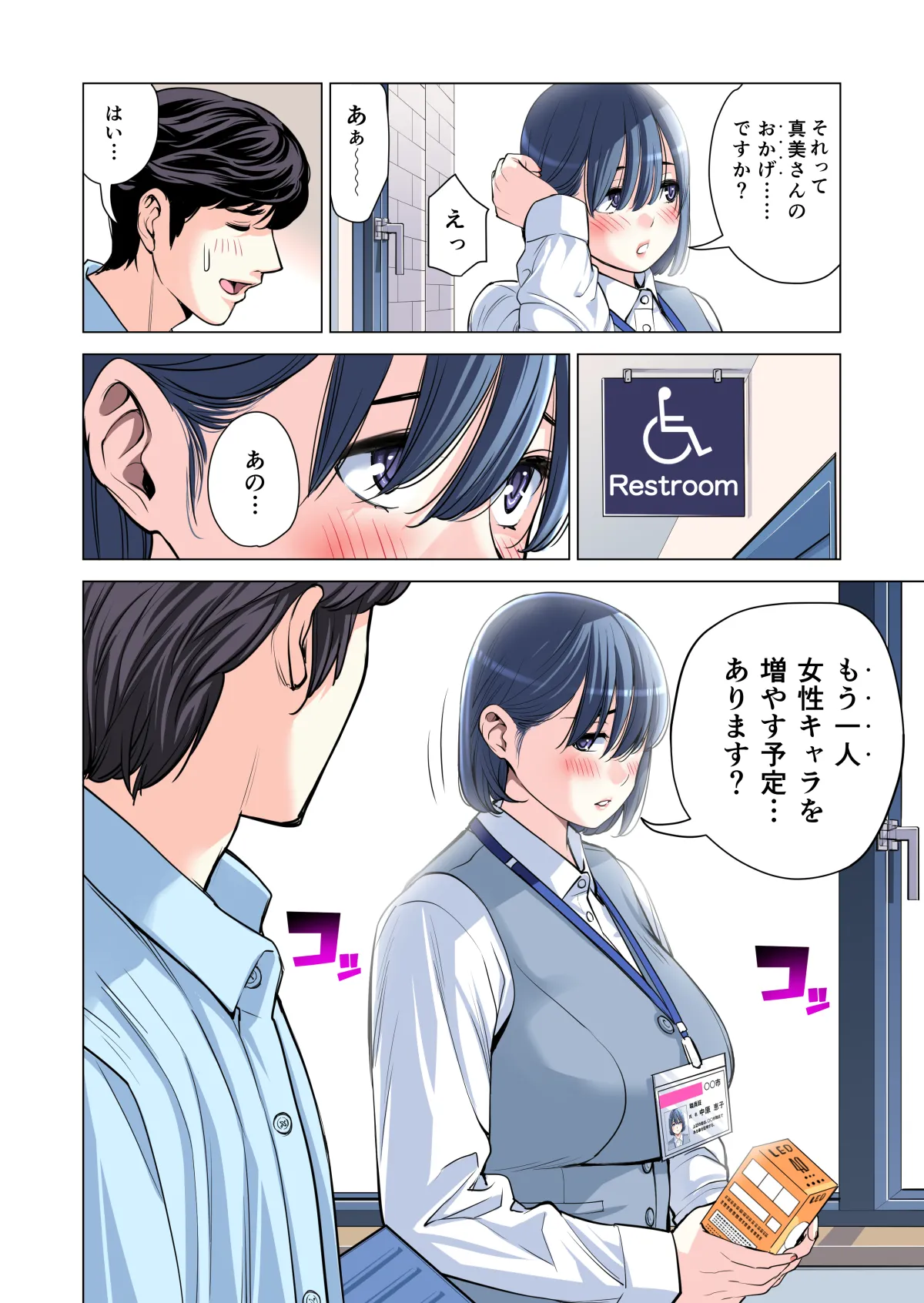 自治会の人妻はとてもHでした。(総集編) Page.145