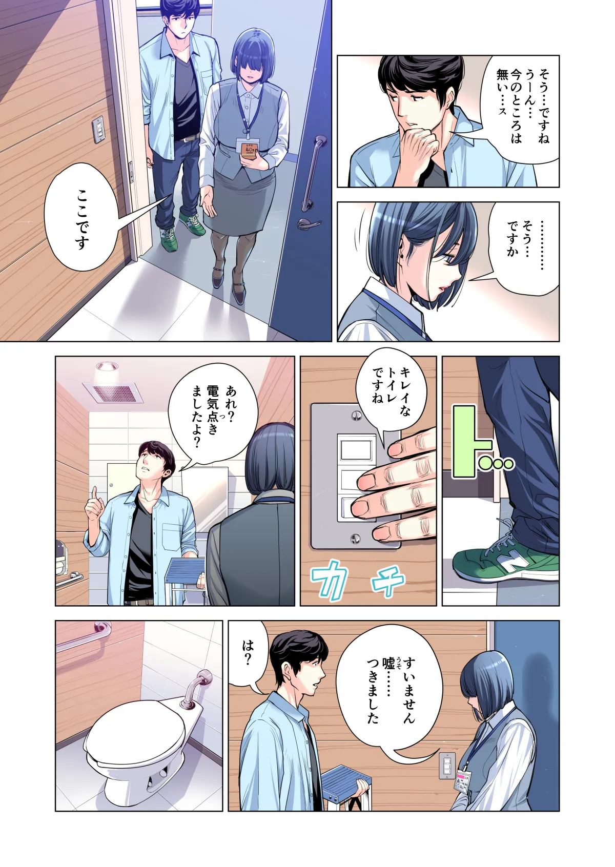 自治会の人妻はとてもHでした。(総集編) Page.146