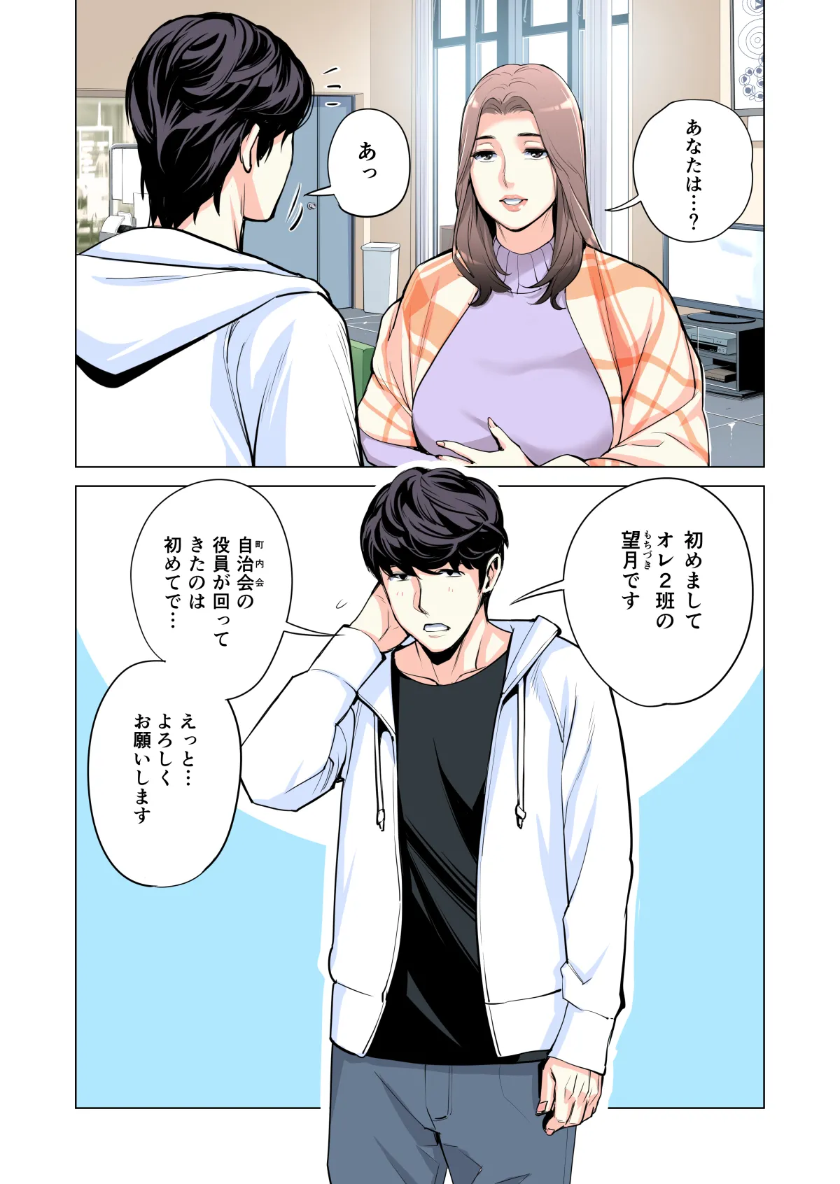 自治会の人妻はとてもHでした。(総集編) Page.15