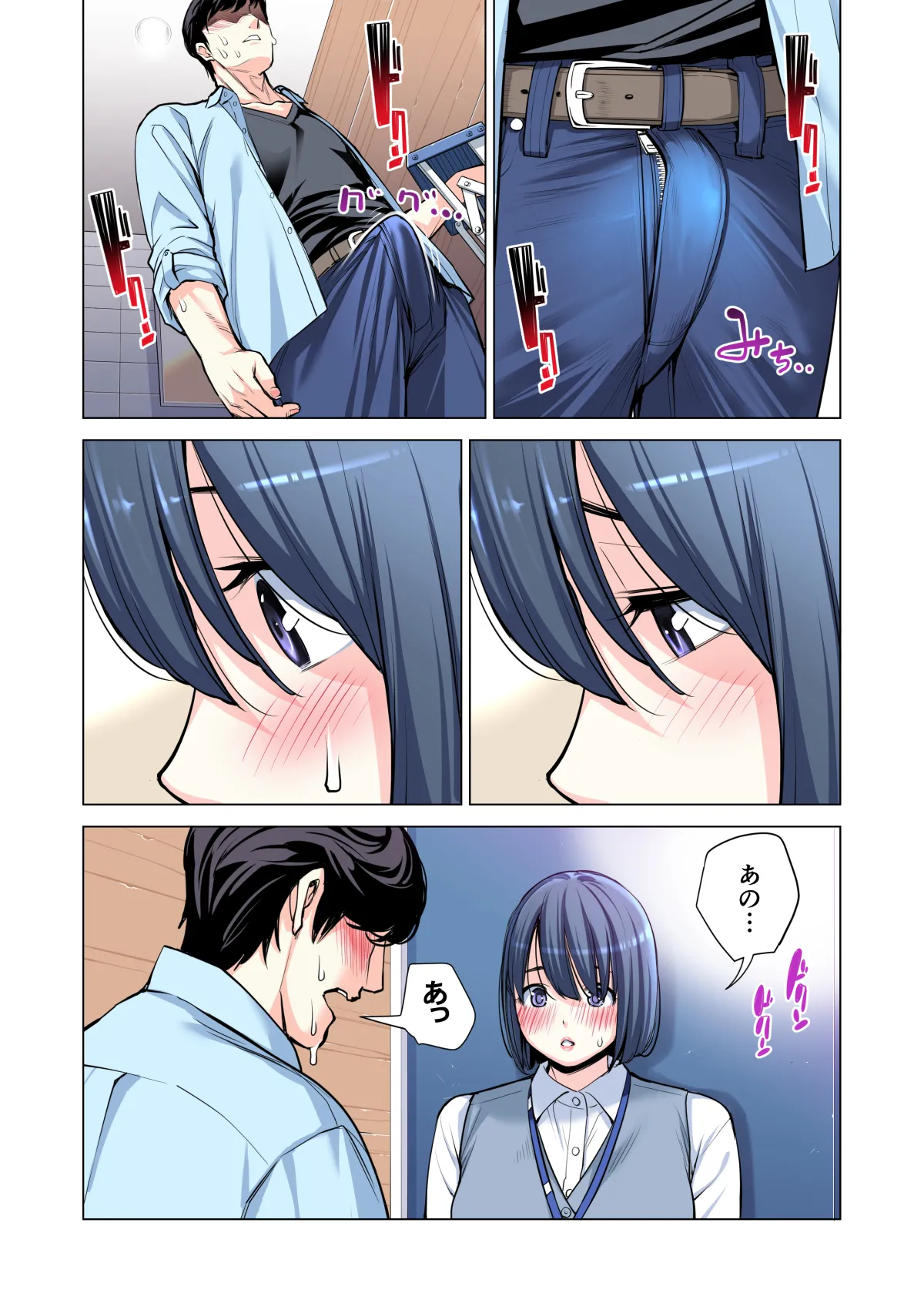 自治会の人妻はとてもHでした。(総集編) Page.152