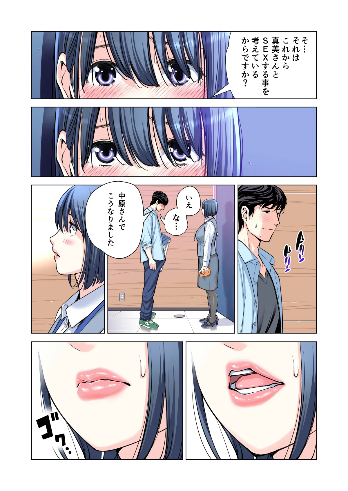 自治会の人妻はとてもHでした。(総集編) Page.153