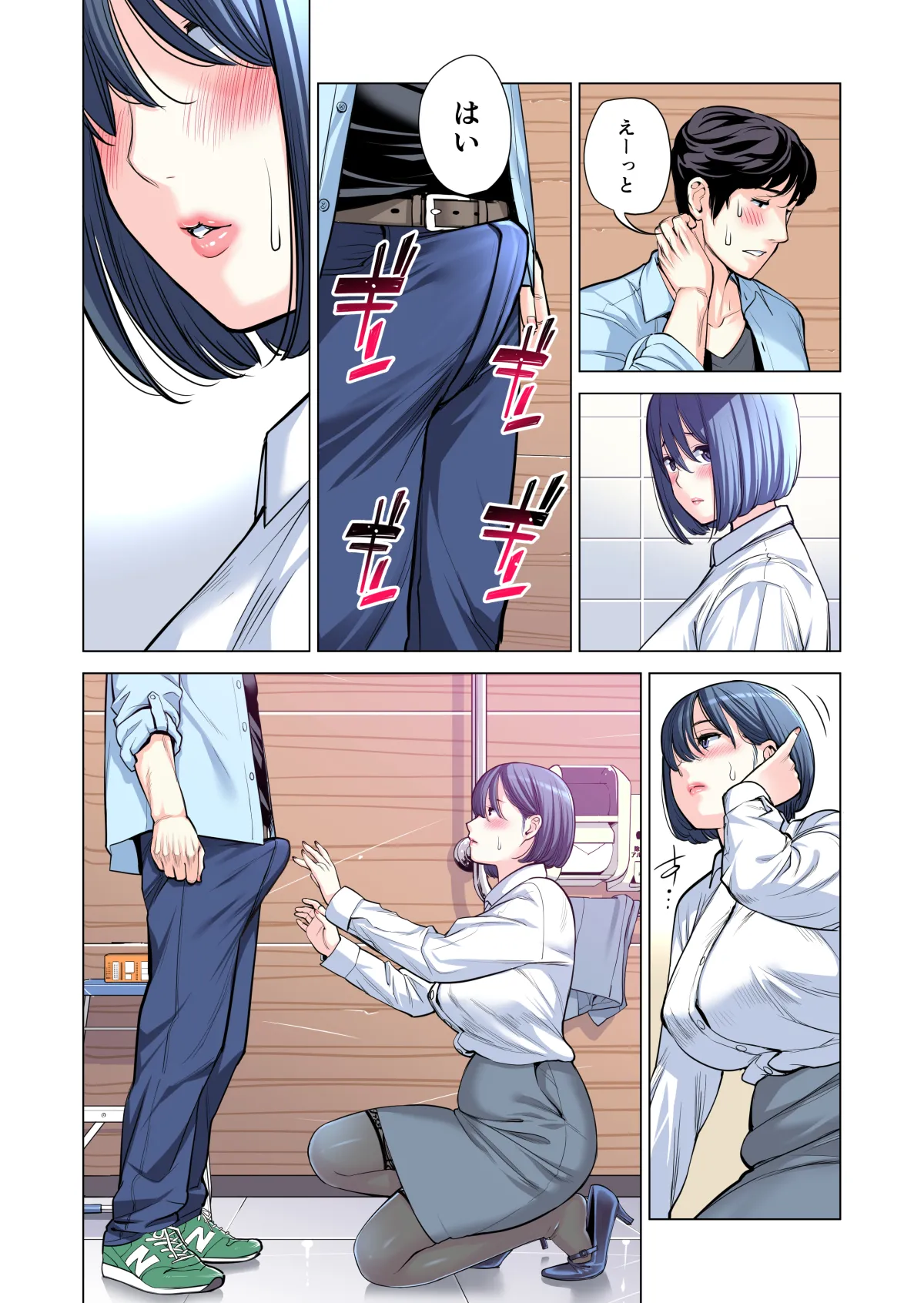 自治会の人妻はとてもHでした。(総集編) Page.155