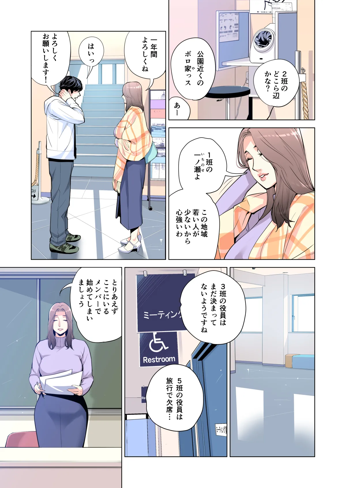 自治会の人妻はとてもHでした。(総集編) Page.16