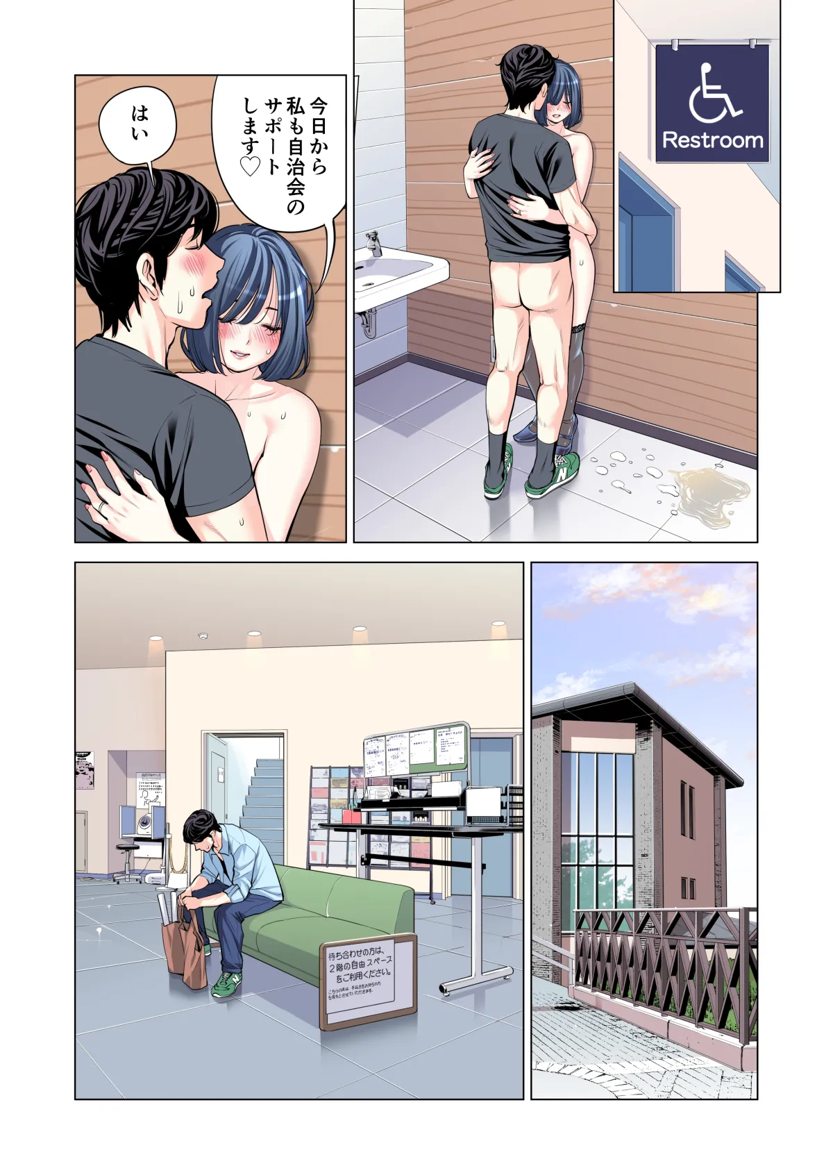 自治会の人妻はとてもHでした。(総集編) Page.206