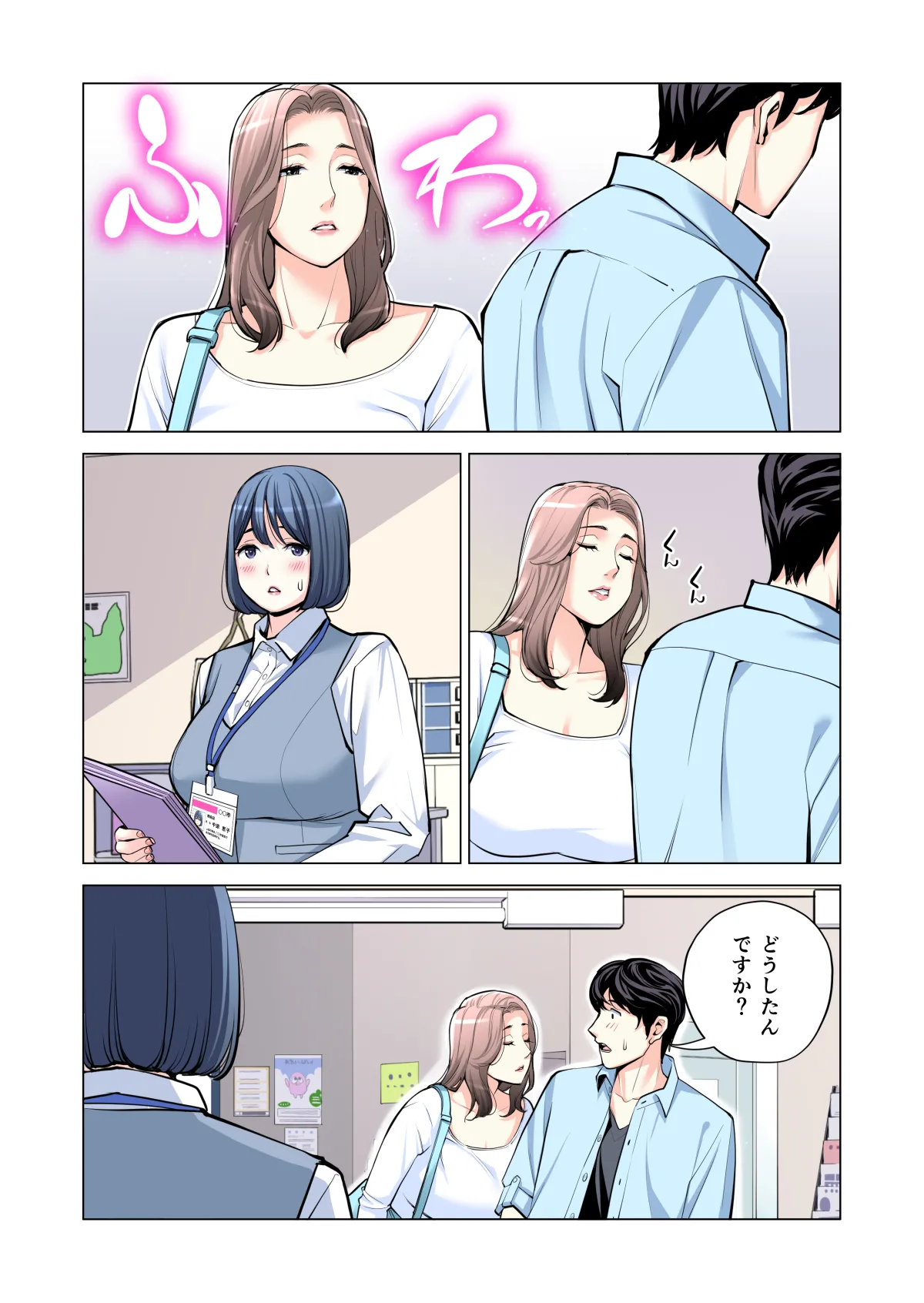 自治会の人妻はとてもHでした。(総集編) Page.208