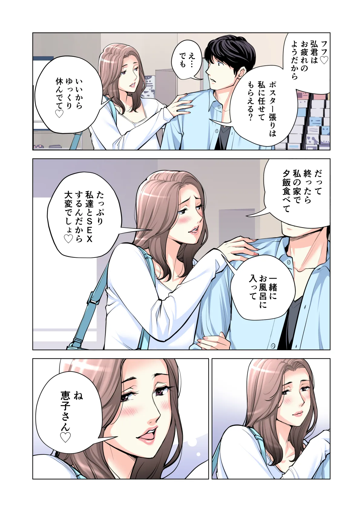 自治会の人妻はとてもHでした。(総集編) Page.209