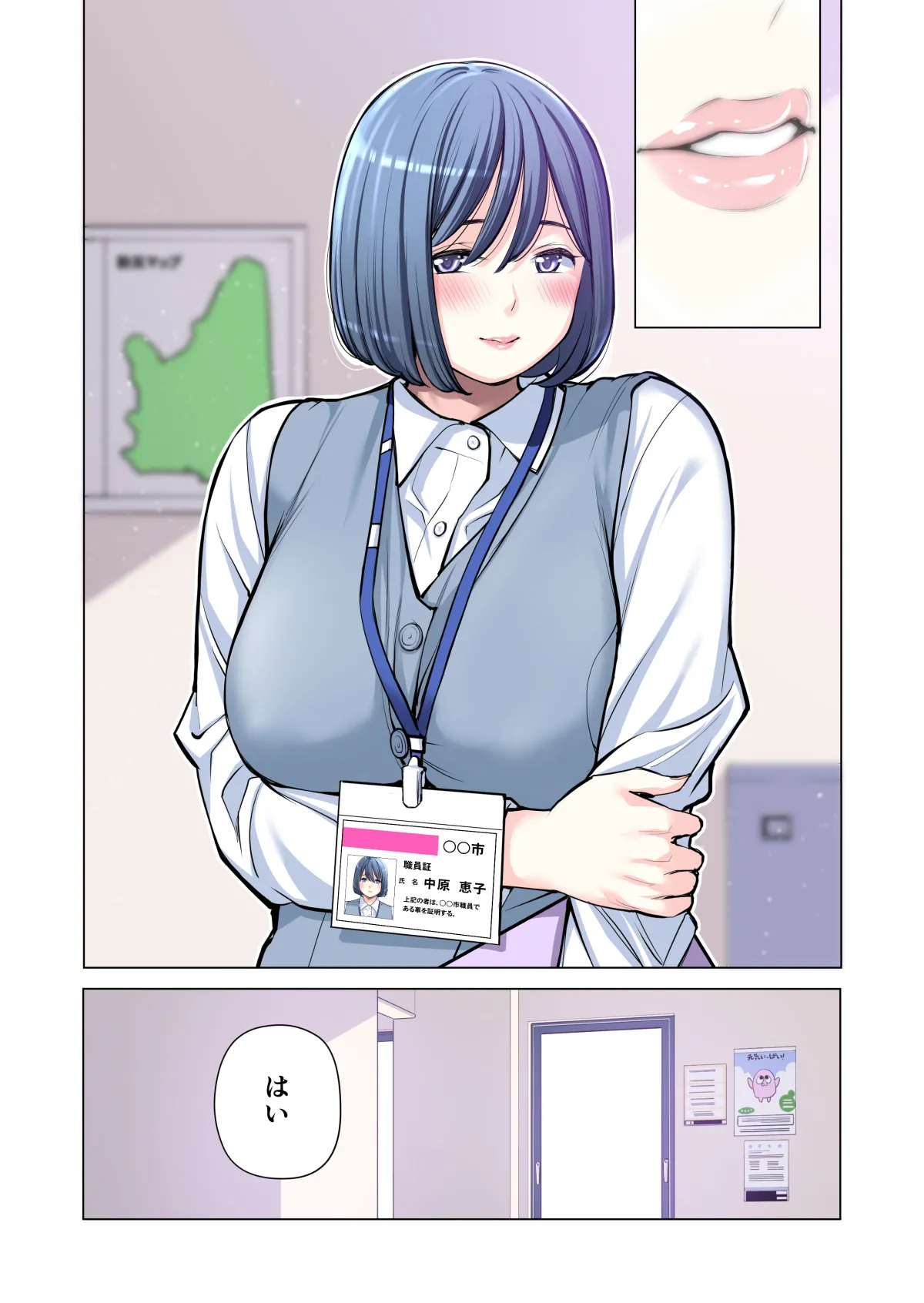 自治会の人妻はとてもHでした。(総集編) Page.210
