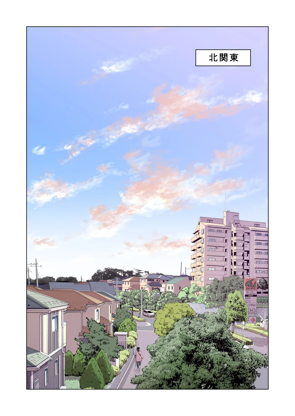 自治会の人妻はとてもHでした。(総集編) Page.214