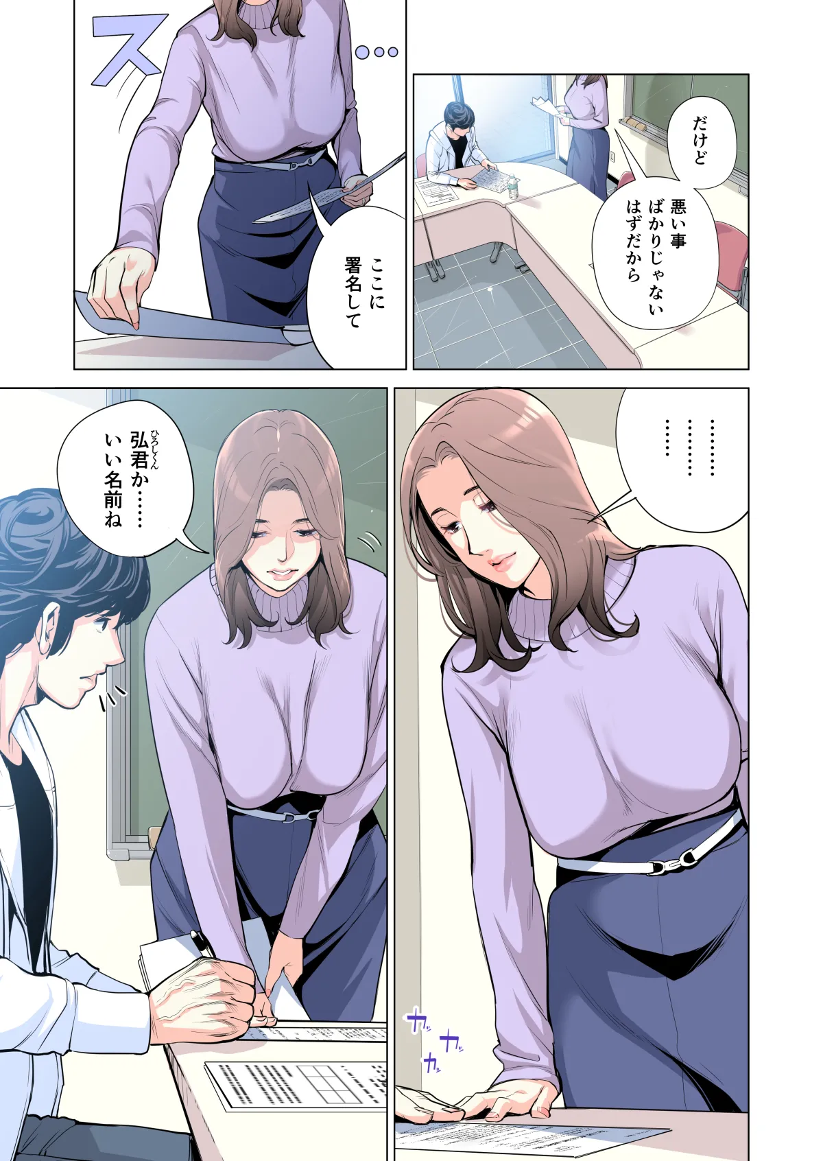 自治会の人妻はとてもHでした。(総集編) Page.22