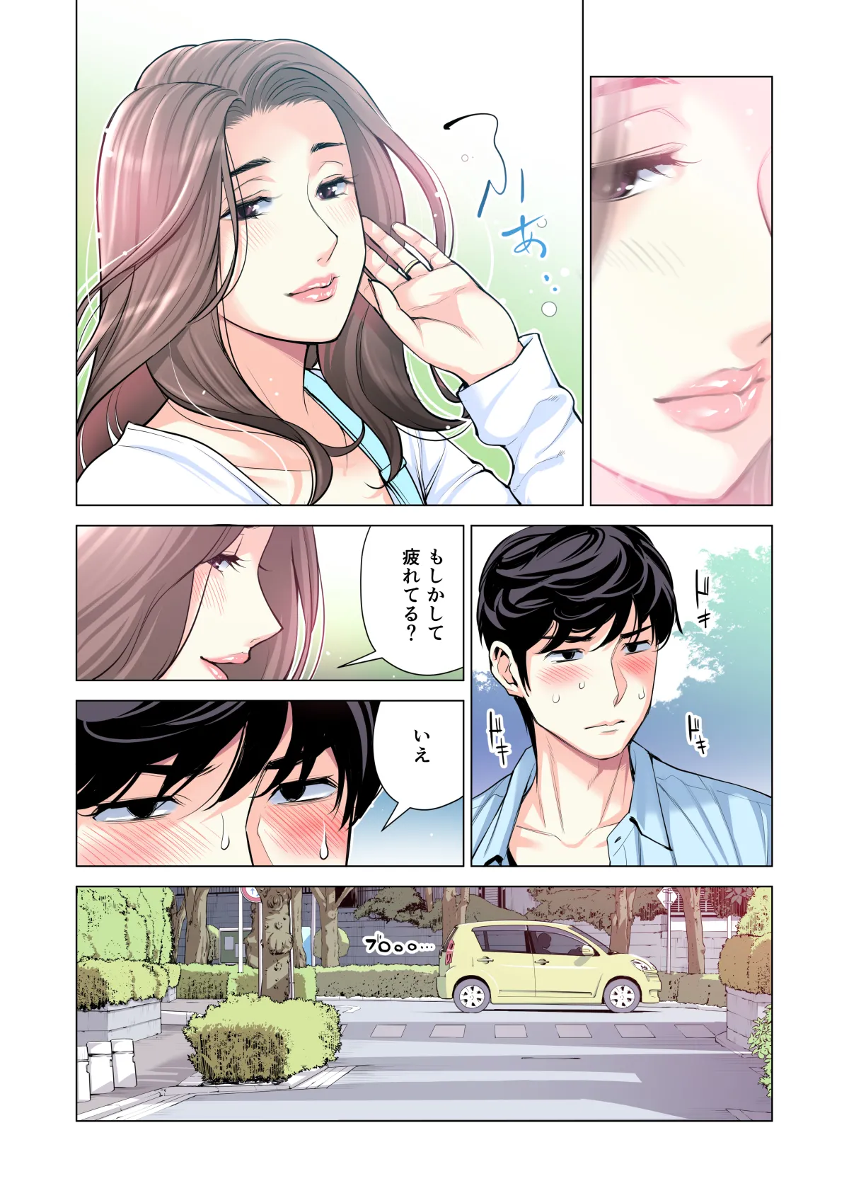自治会の人妻はとてもHでした。(総集編) Page.220