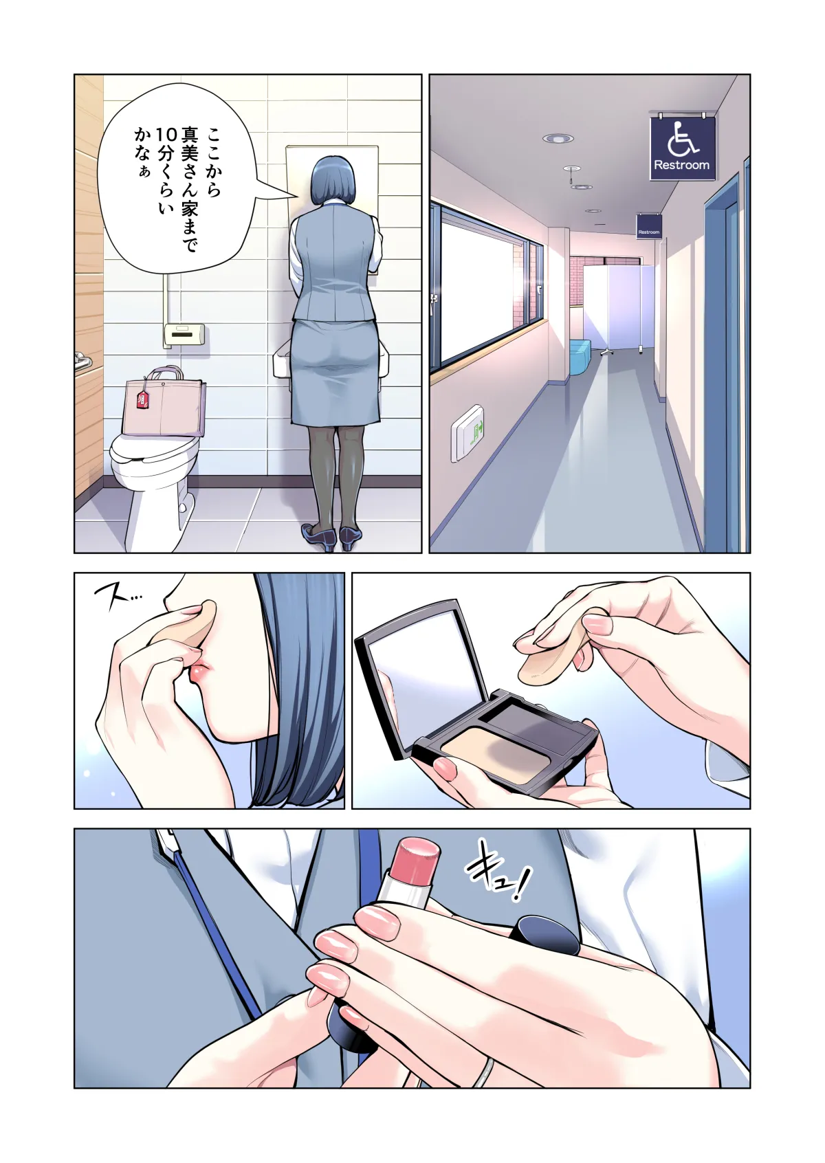 自治会の人妻はとてもHでした。(総集編) Page.223