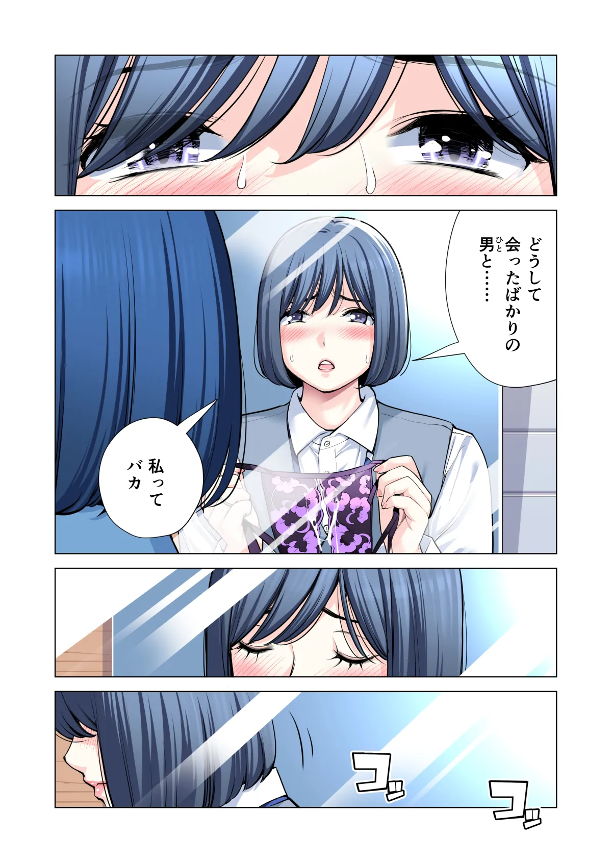自治会の人妻はとてもHでした。(総集編) Page.227