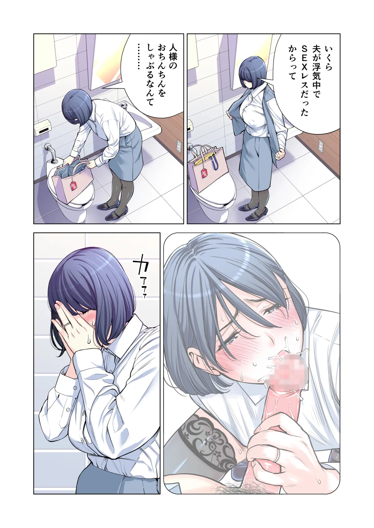 自治会の人妻はとてもHでした。(総集編) Page.228