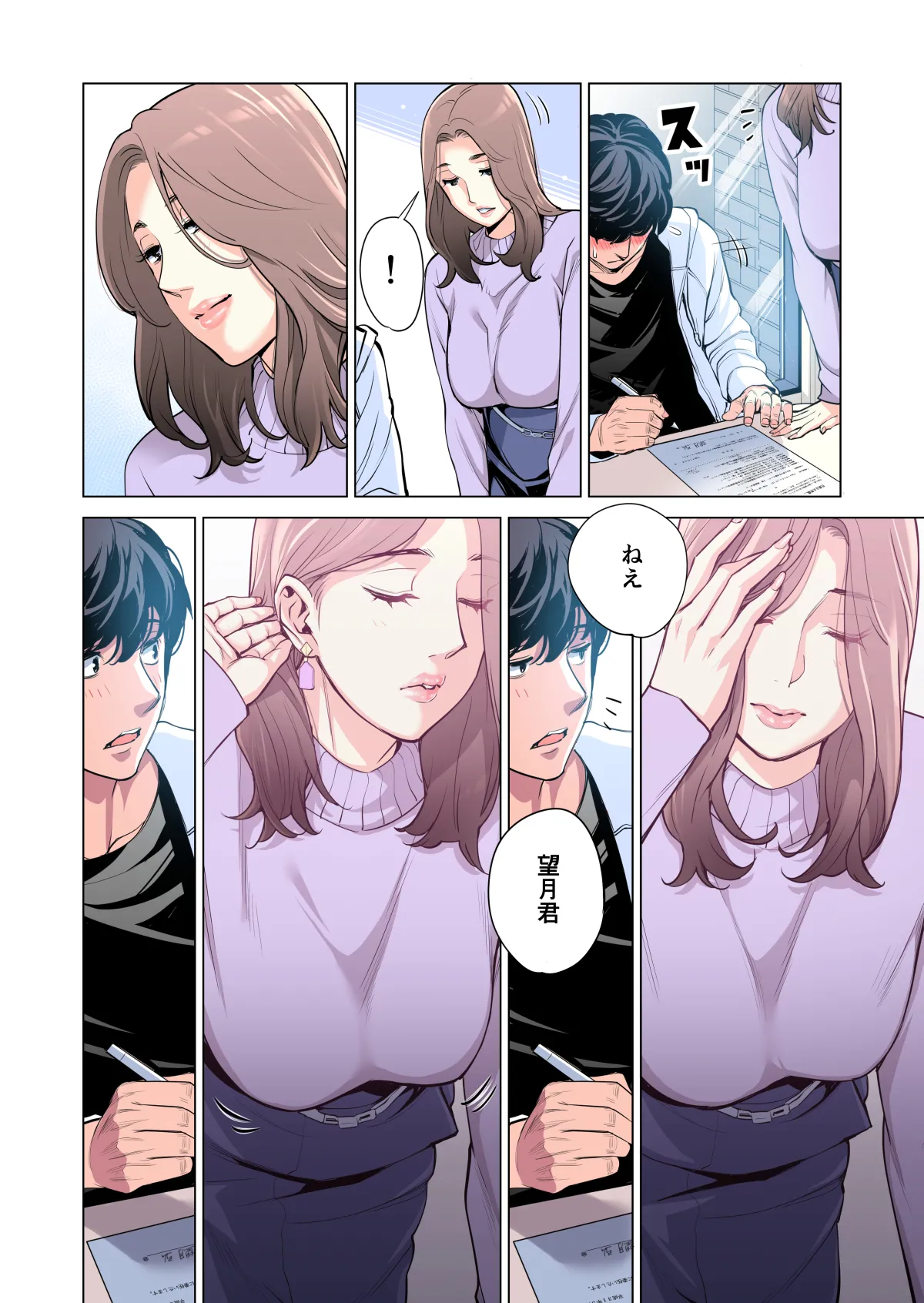 自治会の人妻はとてもHでした。(総集編) Page.23