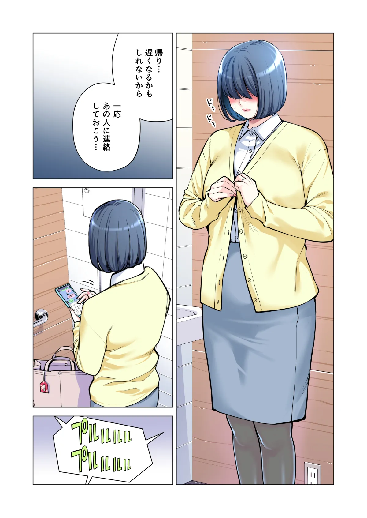 自治会の人妻はとてもHでした。(総集編) Page.230