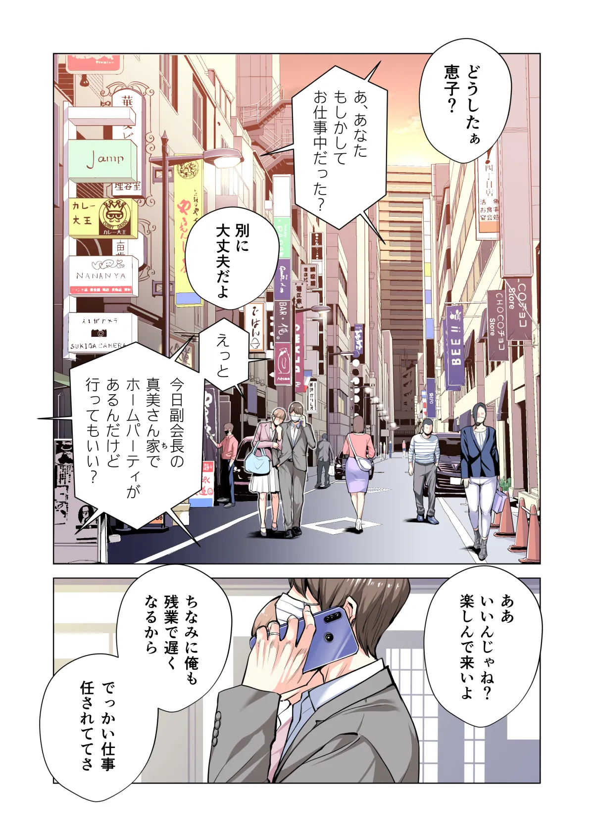 自治会の人妻はとてもHでした。(総集編) Page.231