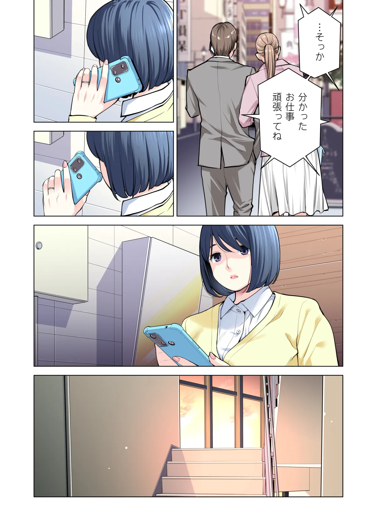 自治会の人妻はとてもHでした。(総集編) Page.232