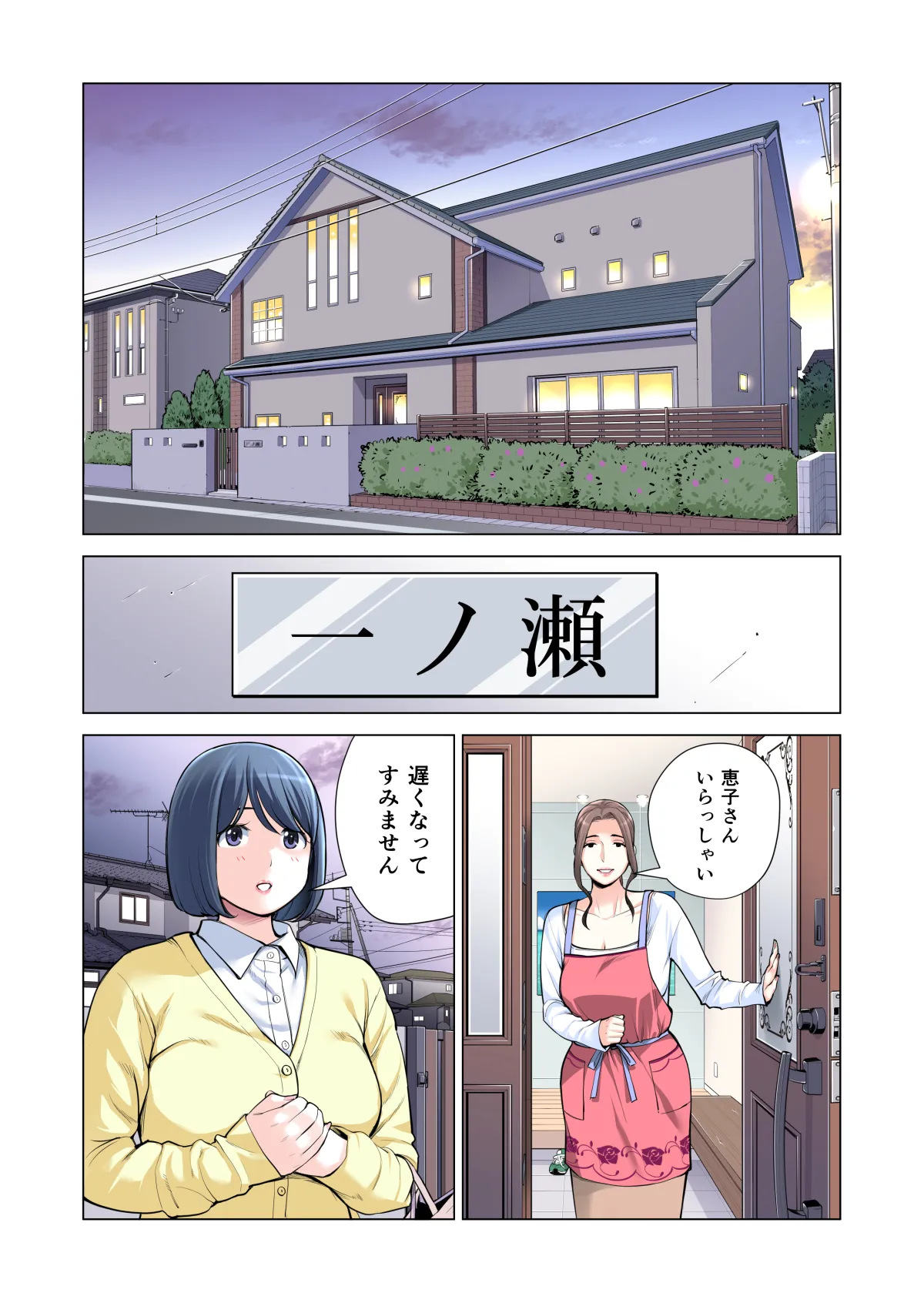 自治会の人妻はとてもHでした。(総集編) Page.233