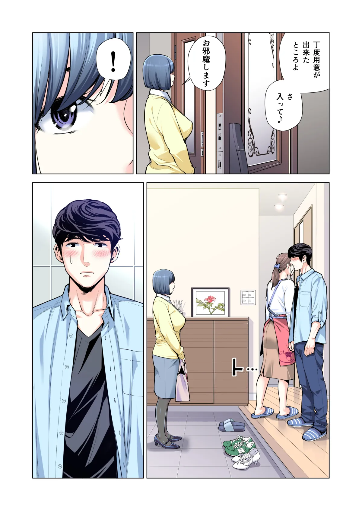 自治会の人妻はとてもHでした。(総集編) Page.234