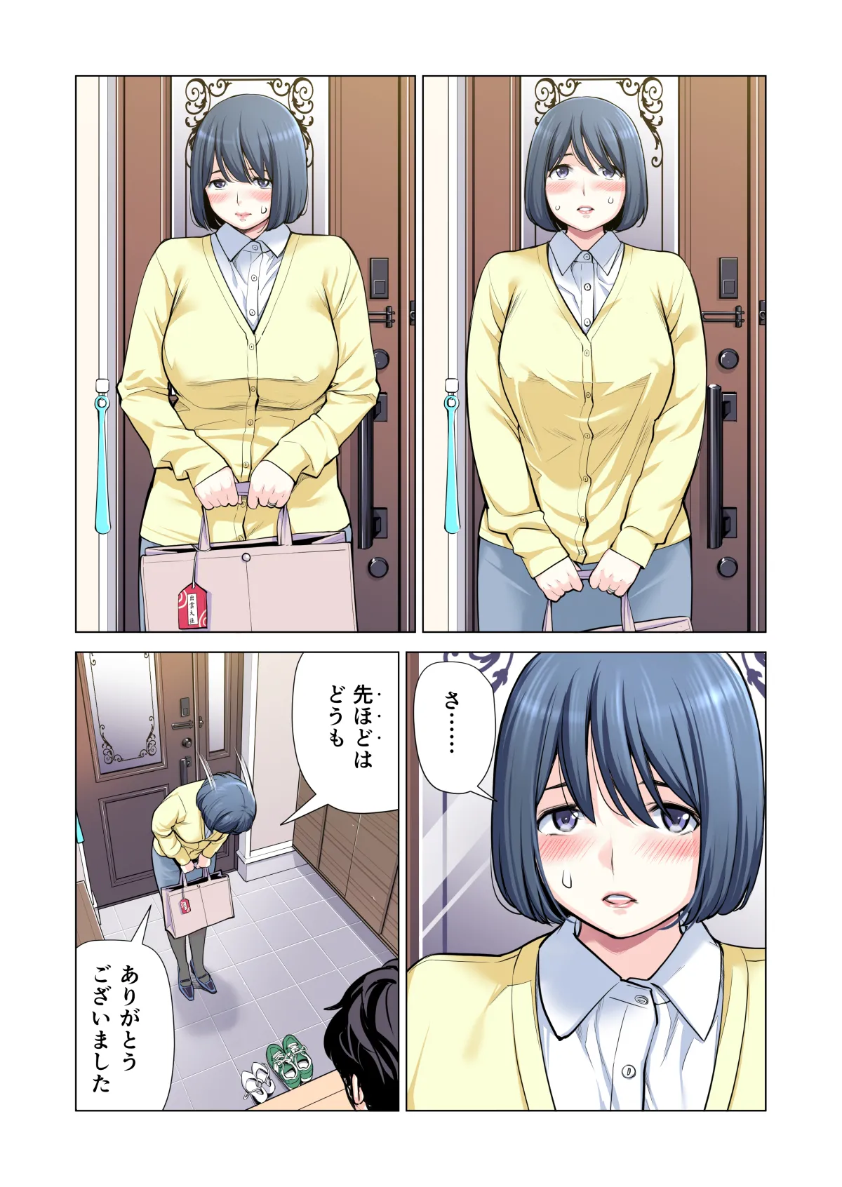 自治会の人妻はとてもHでした。(総集編) Page.235