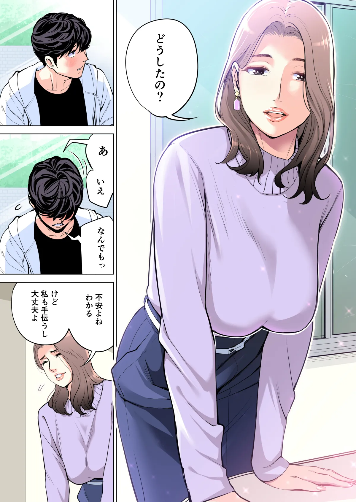 自治会の人妻はとてもHでした。(総集編) Page.24