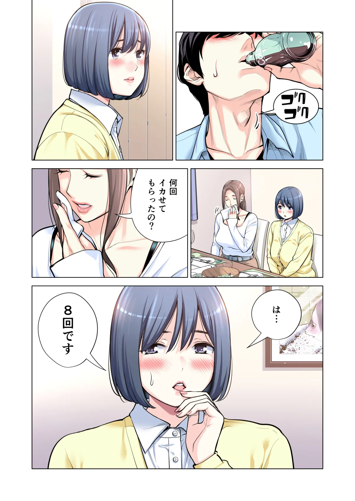 自治会の人妻はとてもHでした。(総集編) Page.249