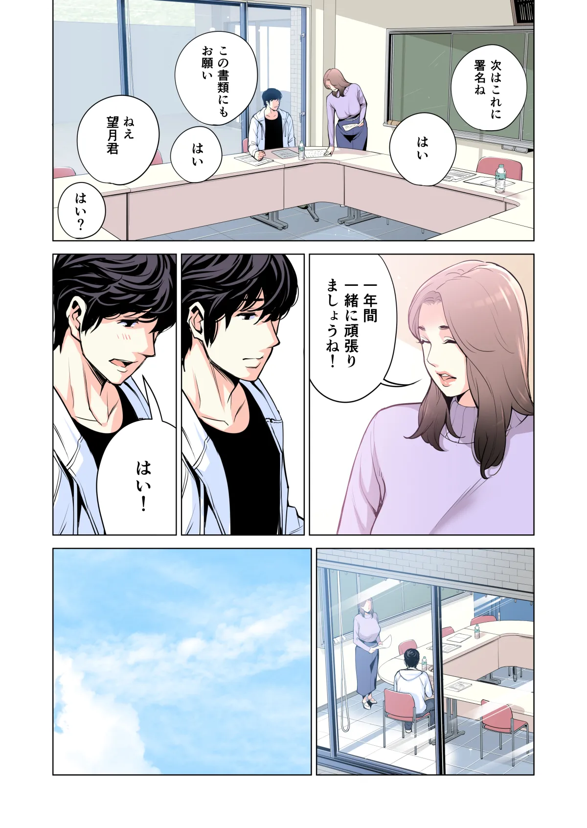 自治会の人妻はとてもHでした。(総集編) Page.25