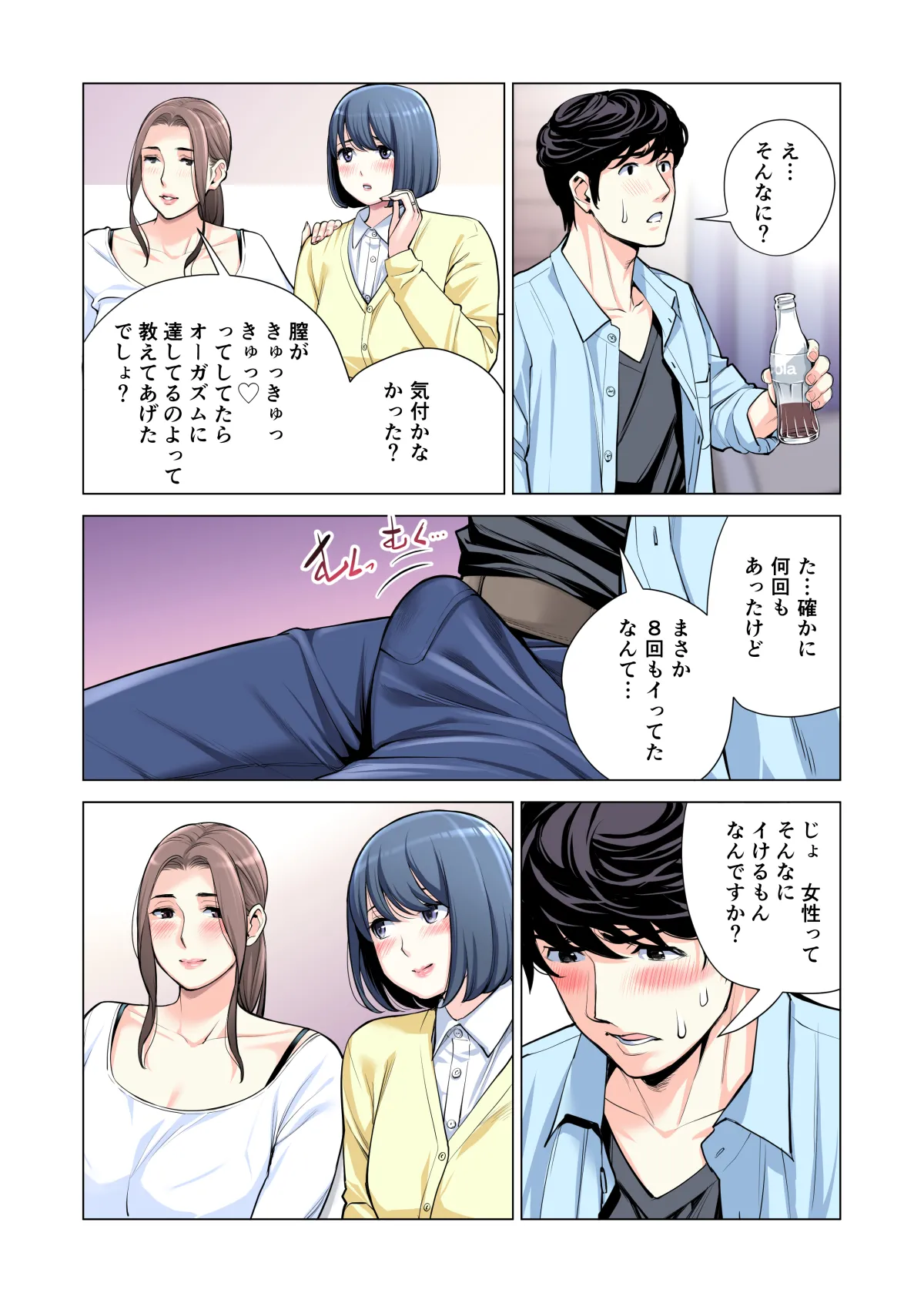 自治会の人妻はとてもHでした。(総集編) Page.250